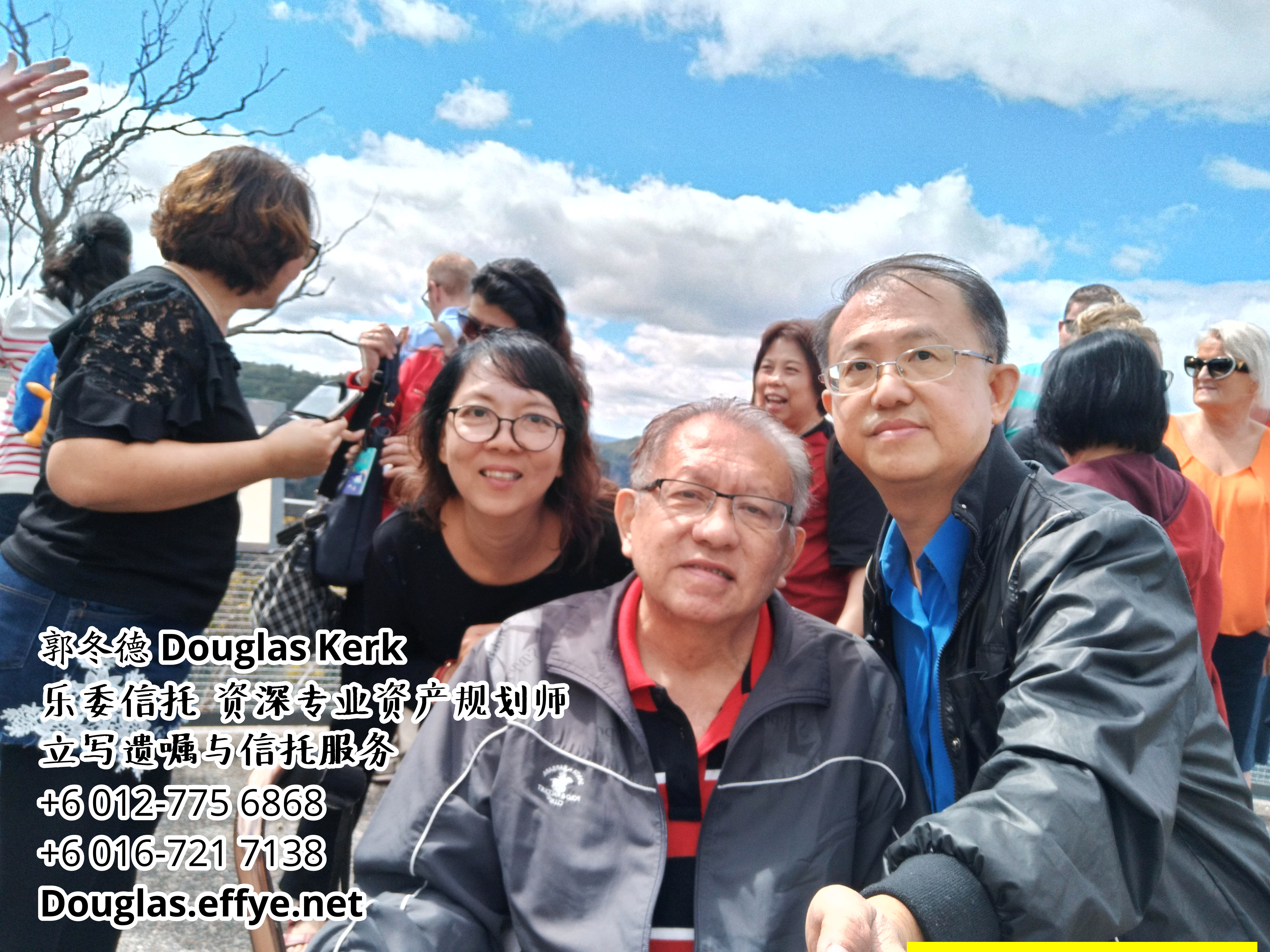 Douglas Kerk 郭冬德 乐委信托 资深专业资产规划师 - 立写遗嘱与信托服务 峇株巴辖 及 居銮 柔佛 马来西亚 资产管理 PA03-19