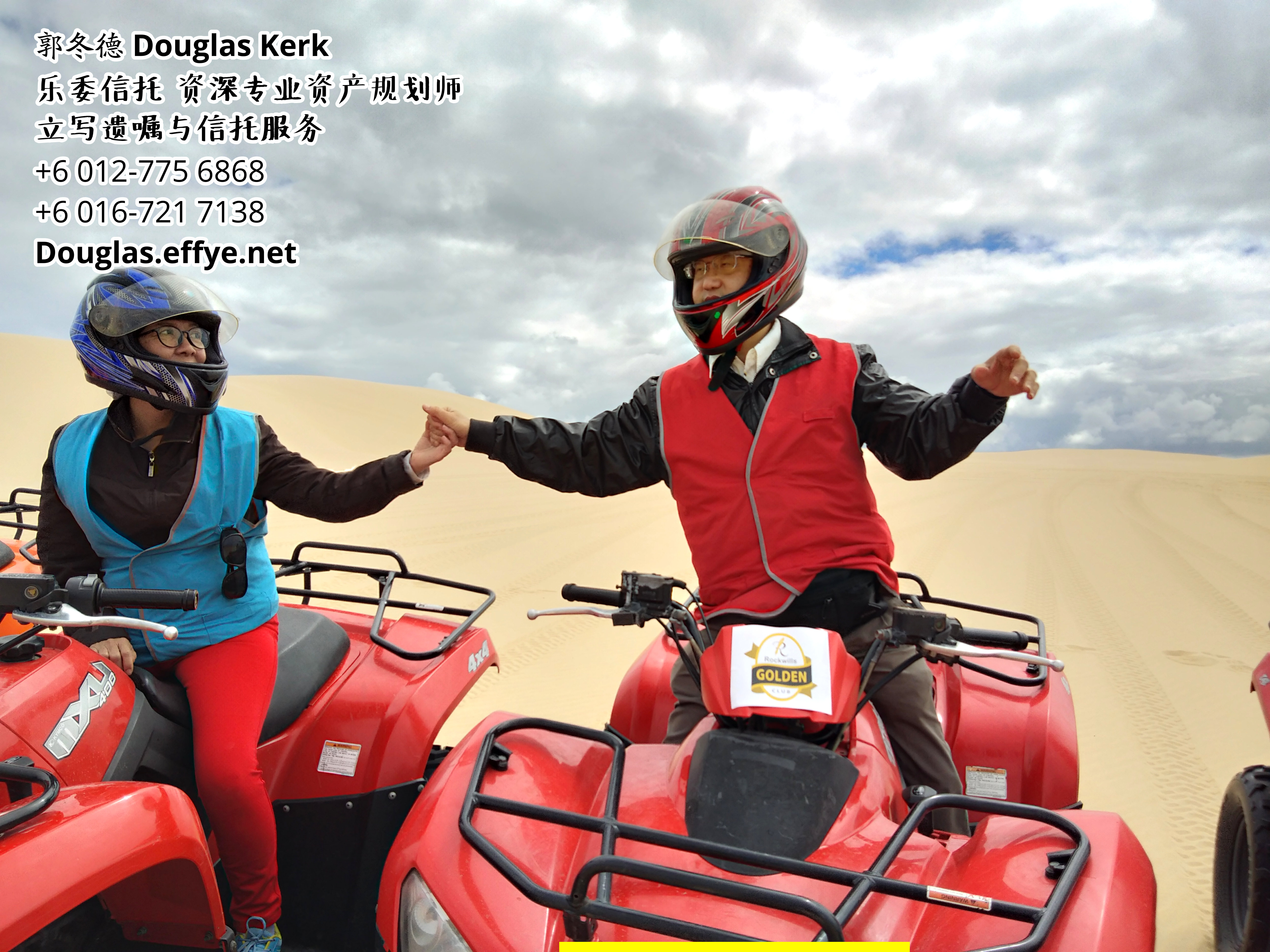 Douglas Kerk 郭冬德 乐委信托 资深专业资产规划师 - 立写遗嘱与信托服务 峇株巴辖 及 居銮 柔佛 马来西亚 资产管理 PA03-22