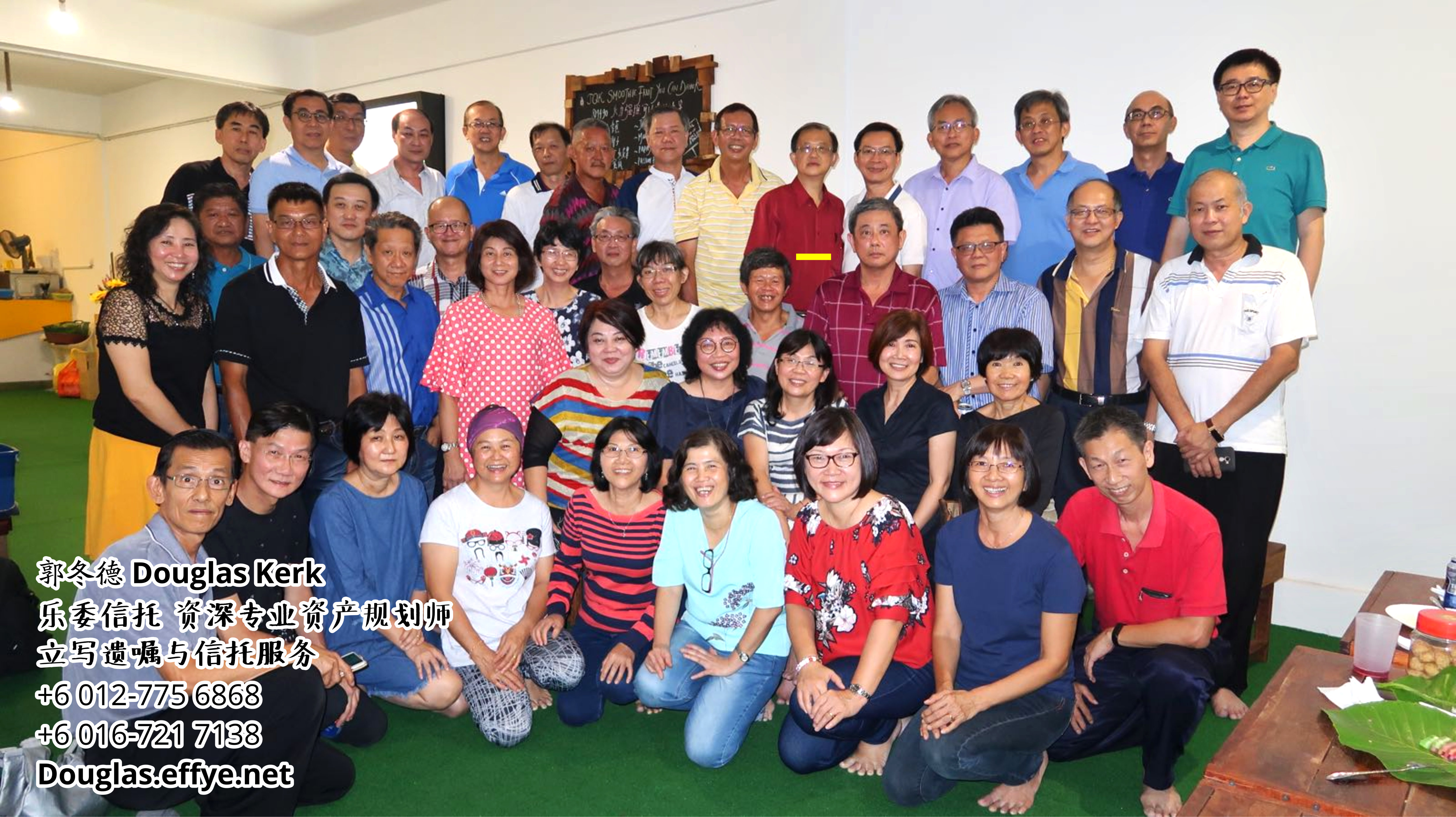 Douglas Kerk 郭冬德 乐委信托 资深专业资产规划师 - 立写遗嘱与信托服务 峇株巴辖 及 居銮 柔佛 马来西亚 资产管理 PA03-33