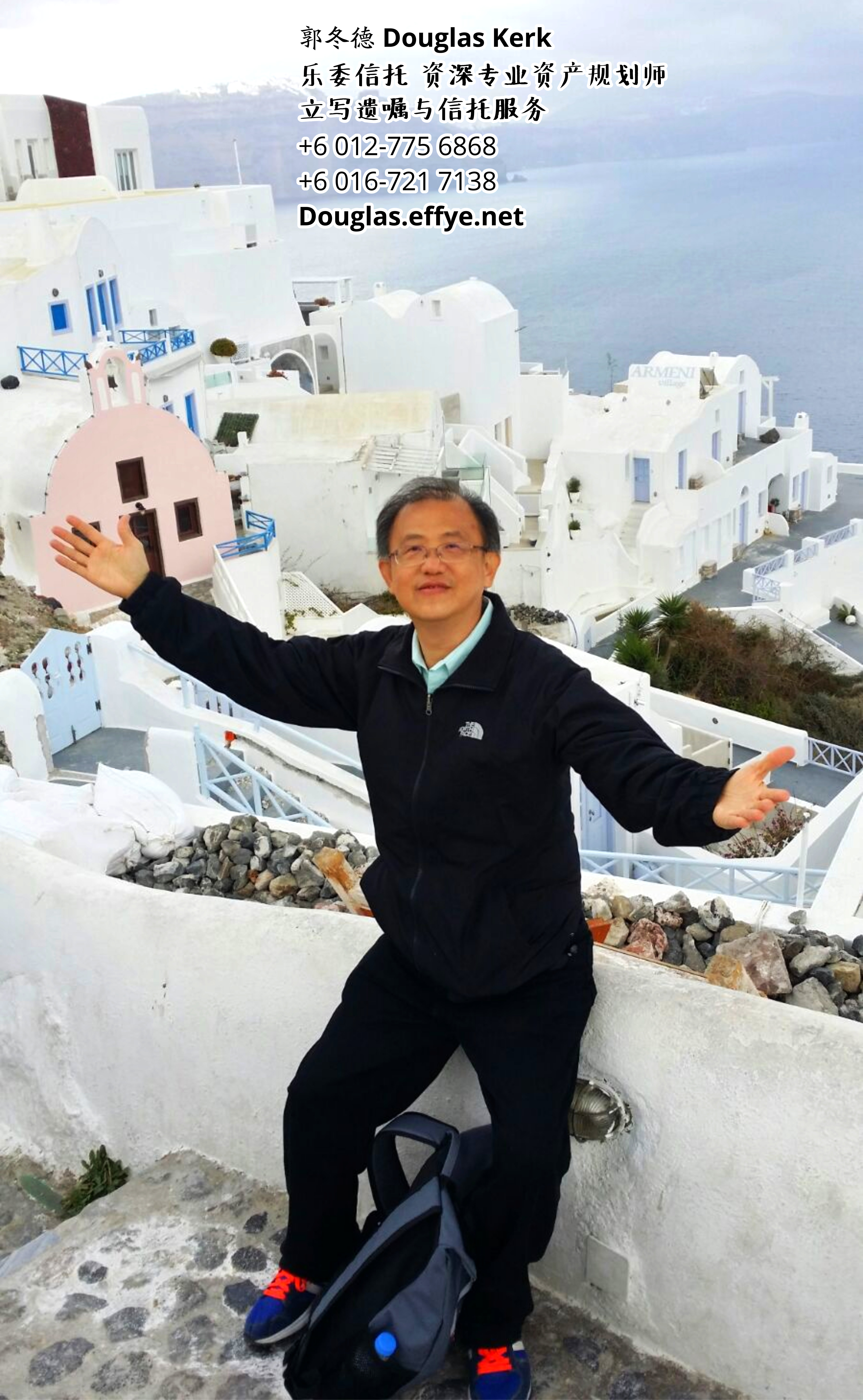 Douglas Kerk 郭冬德 乐委信托 资深专业资产规划师 - 立写遗嘱与信托服务 峇株巴辖 及 居銮 柔佛 马来西亚 资产管理 PA03-37