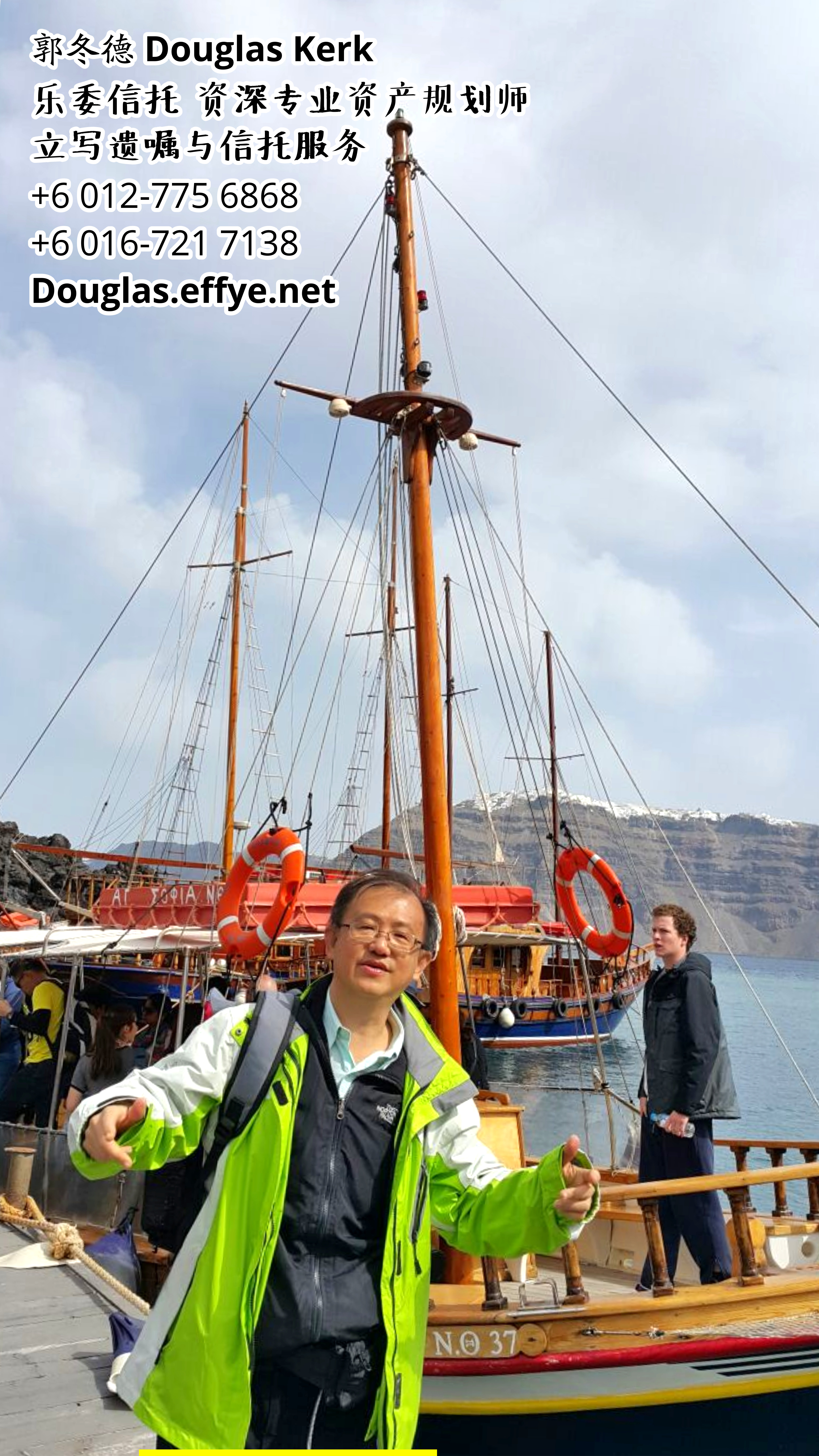 Douglas Kerk 郭冬德 乐委信托 资深专业资产规划师 - 立写遗嘱与信托服务 峇株巴辖 及 居銮 柔佛 马来西亚 资产管理 PA03-39