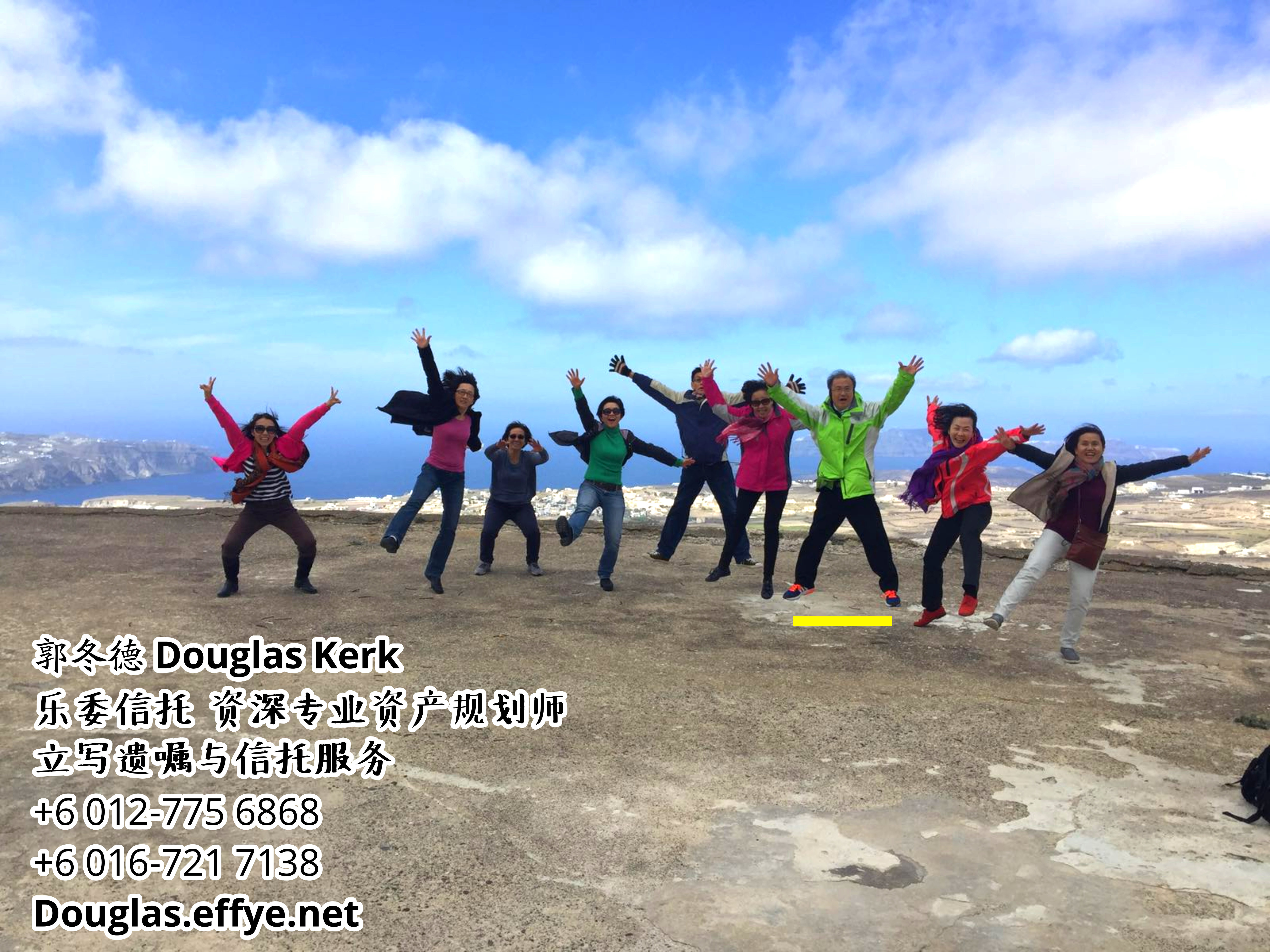 Douglas Kerk 郭冬德 乐委信托 资深专业资产规划师 - 立写遗嘱与信托服务 峇株巴辖 及 居銮 柔佛 马来西亚 资产管理 PA03-41