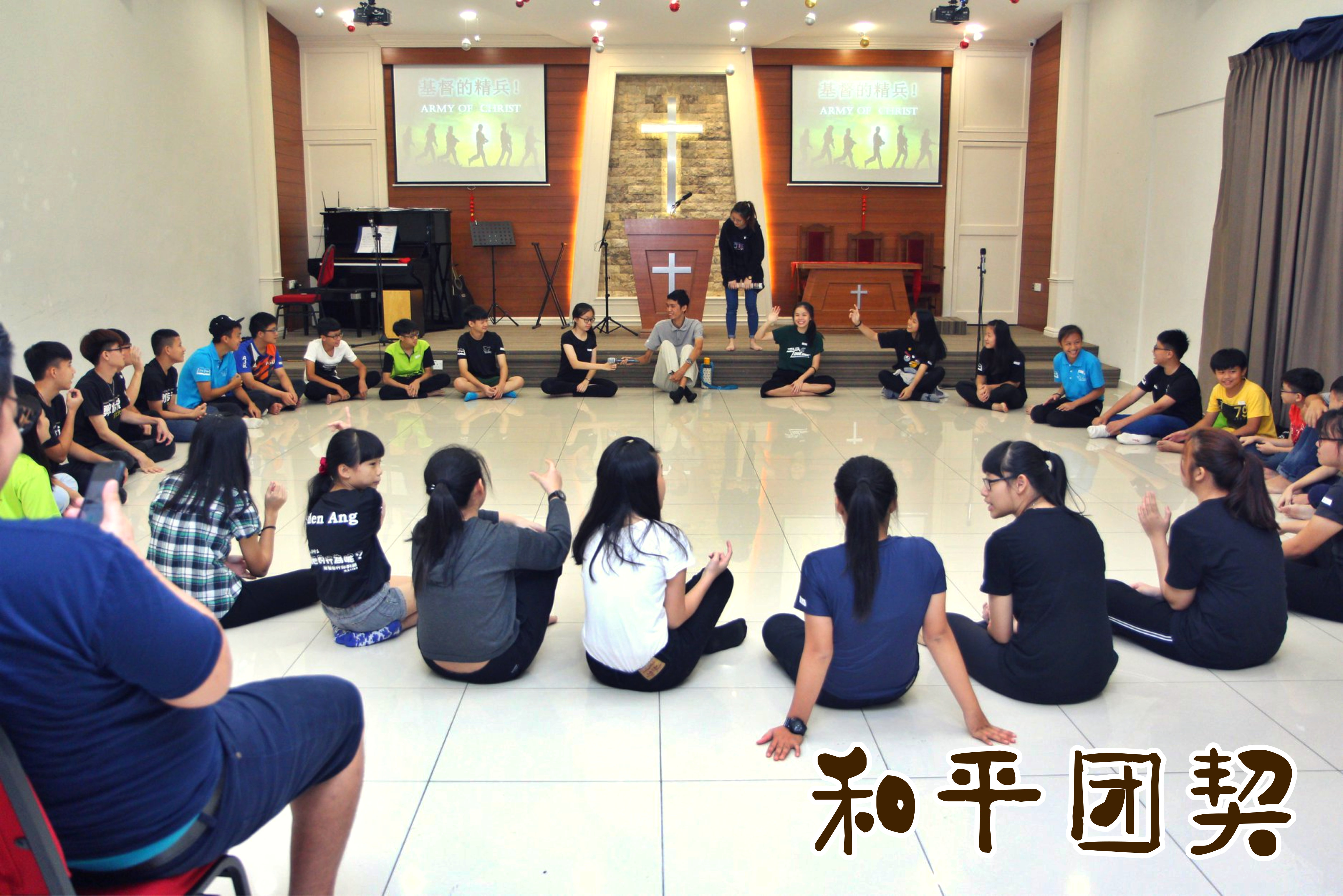 和平团契生活照 和平团契少年生活营 2018 你是谁 认识你自己 Peace Fellowship Youth Camp 2018 Who Are You Know Yourself B05