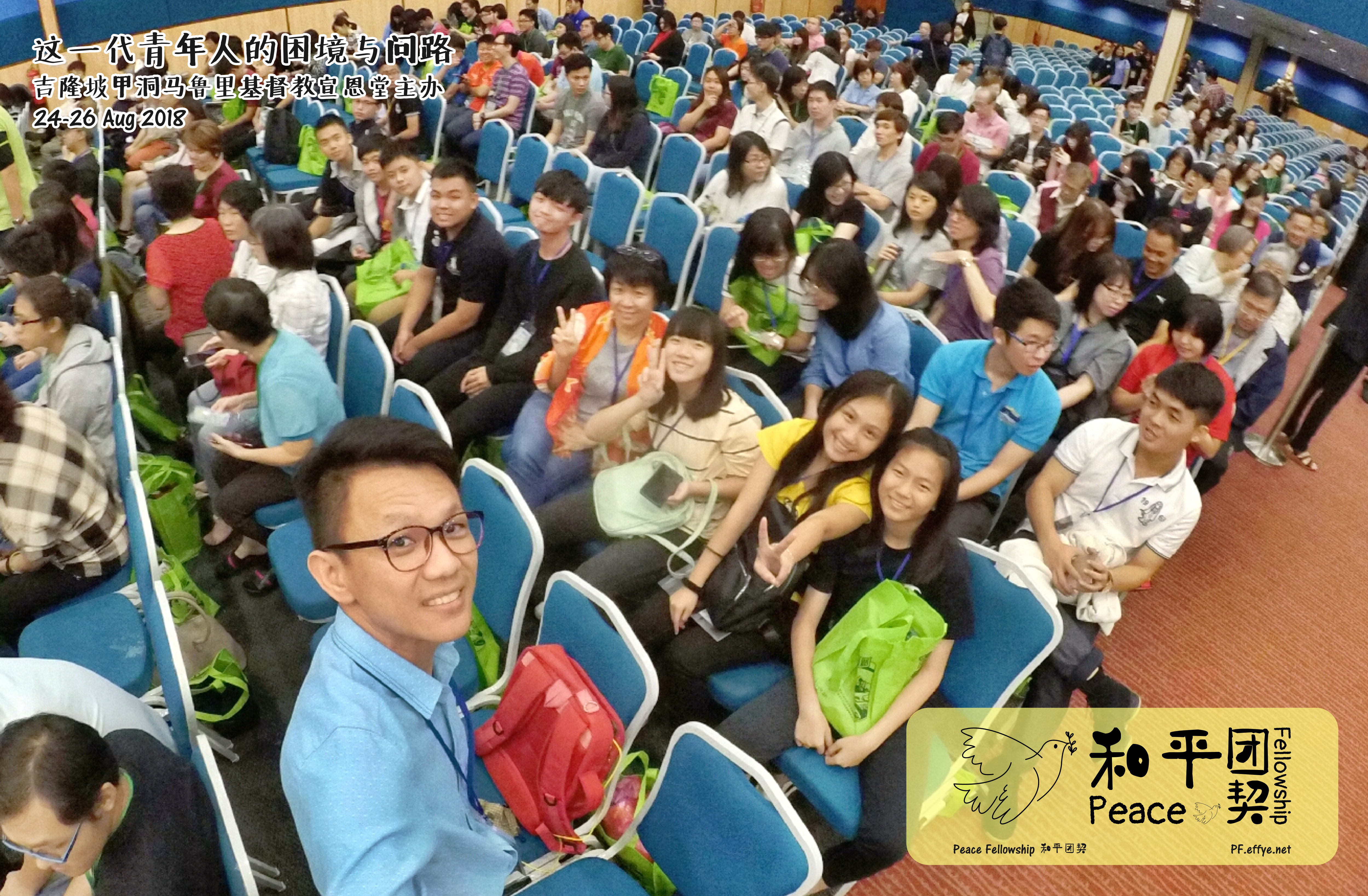 peace fellowship 和平团契参加 这一代青年人的困境与问路