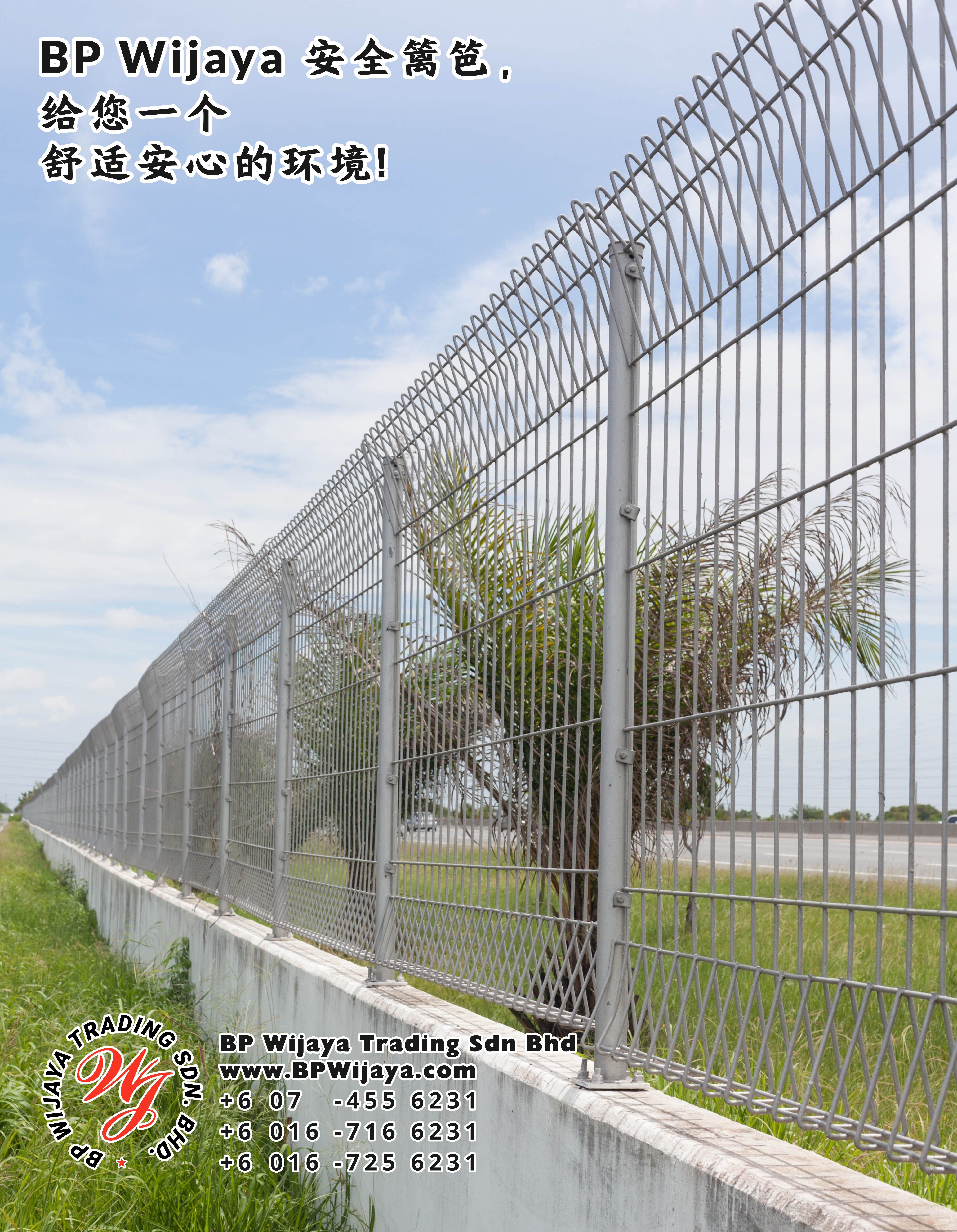BP Wijaya Trading Sdn Bhd 马来西亚 彭亨 关丹 淡马鲁 文德甲 安全 篱笆 制造商 提供 篱笆 建筑材料 给 发展商 花园 公寓 住家 工厂 果园 社会 安全藩篱 建设 A01-10