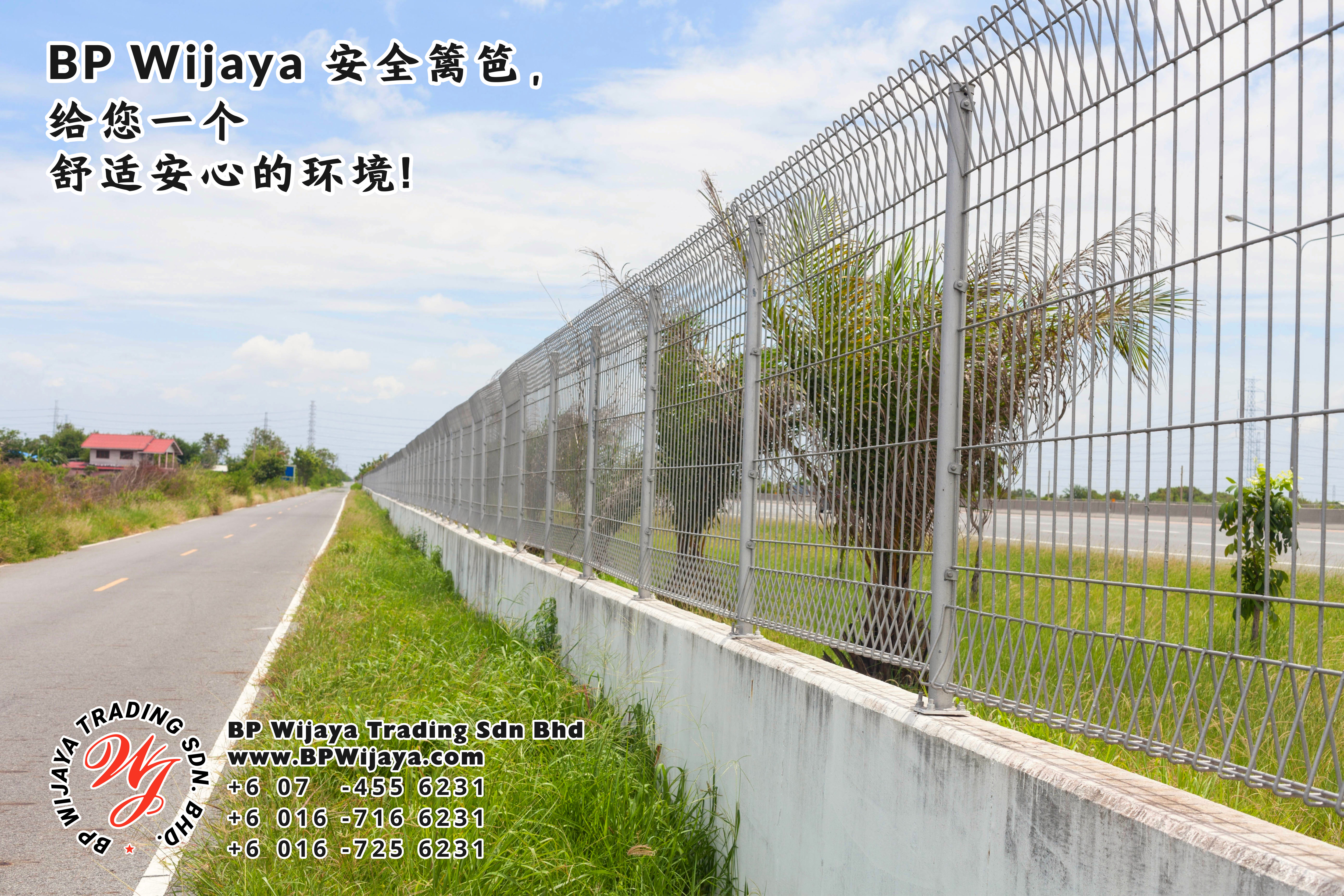 BP Wijaya Trading Sdn Bhd 马来西亚 彭亨 关丹 淡马鲁 文德甲 安全 篱笆 制造商 提供 篱笆 建筑材料 给 发展商 花园 公寓 住家 工厂 果园 社会 安全藩篱 建设 A01-11