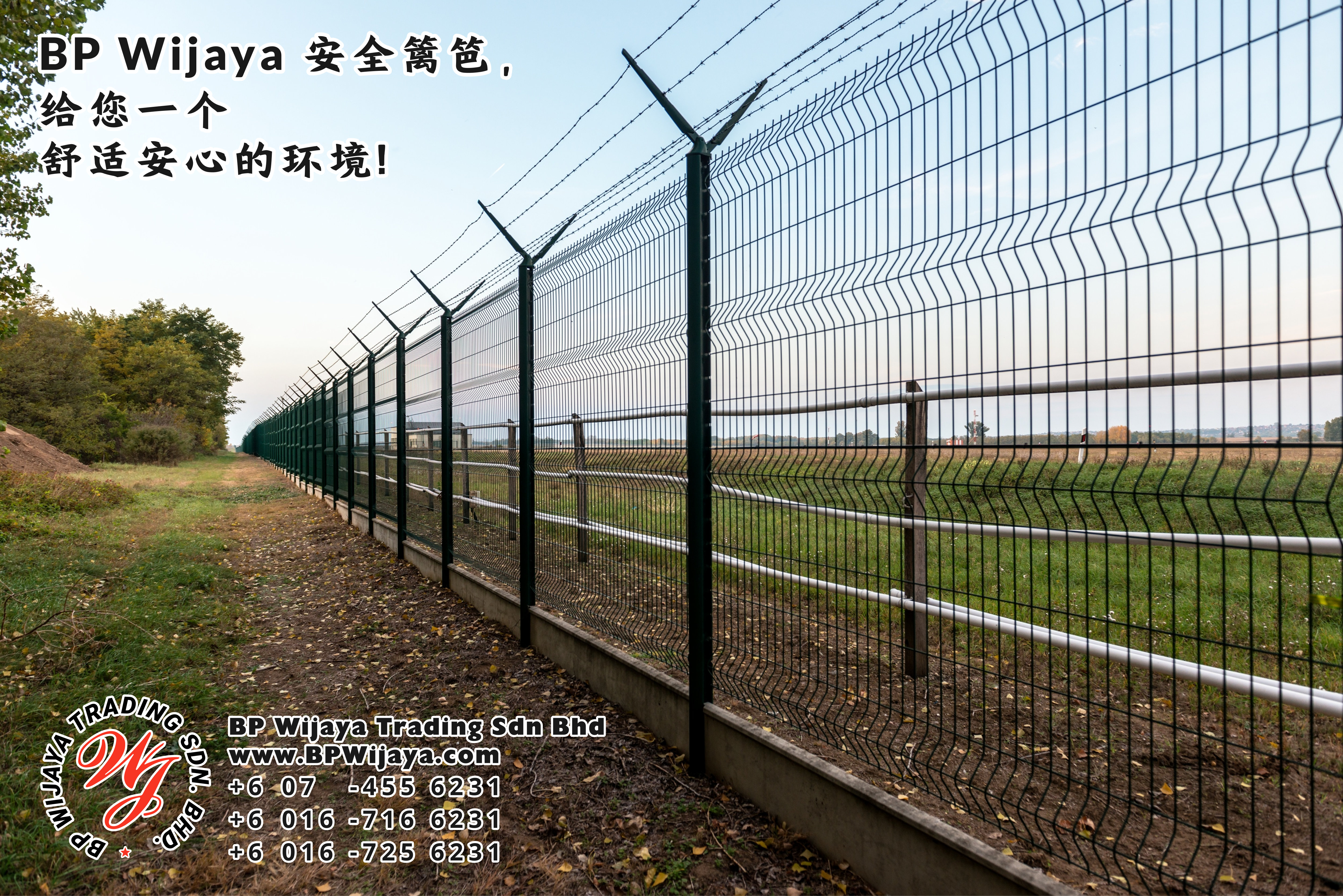 BP Wijaya Trading Sdn Bhd 马来西亚 彭亨 关丹 淡马鲁 文德甲 安全 篱笆 制造商 提供 篱笆 建筑材料 给 发展商 花园 公寓 住家 工厂 果园 社会 安全藩篱 建设 A01-23
