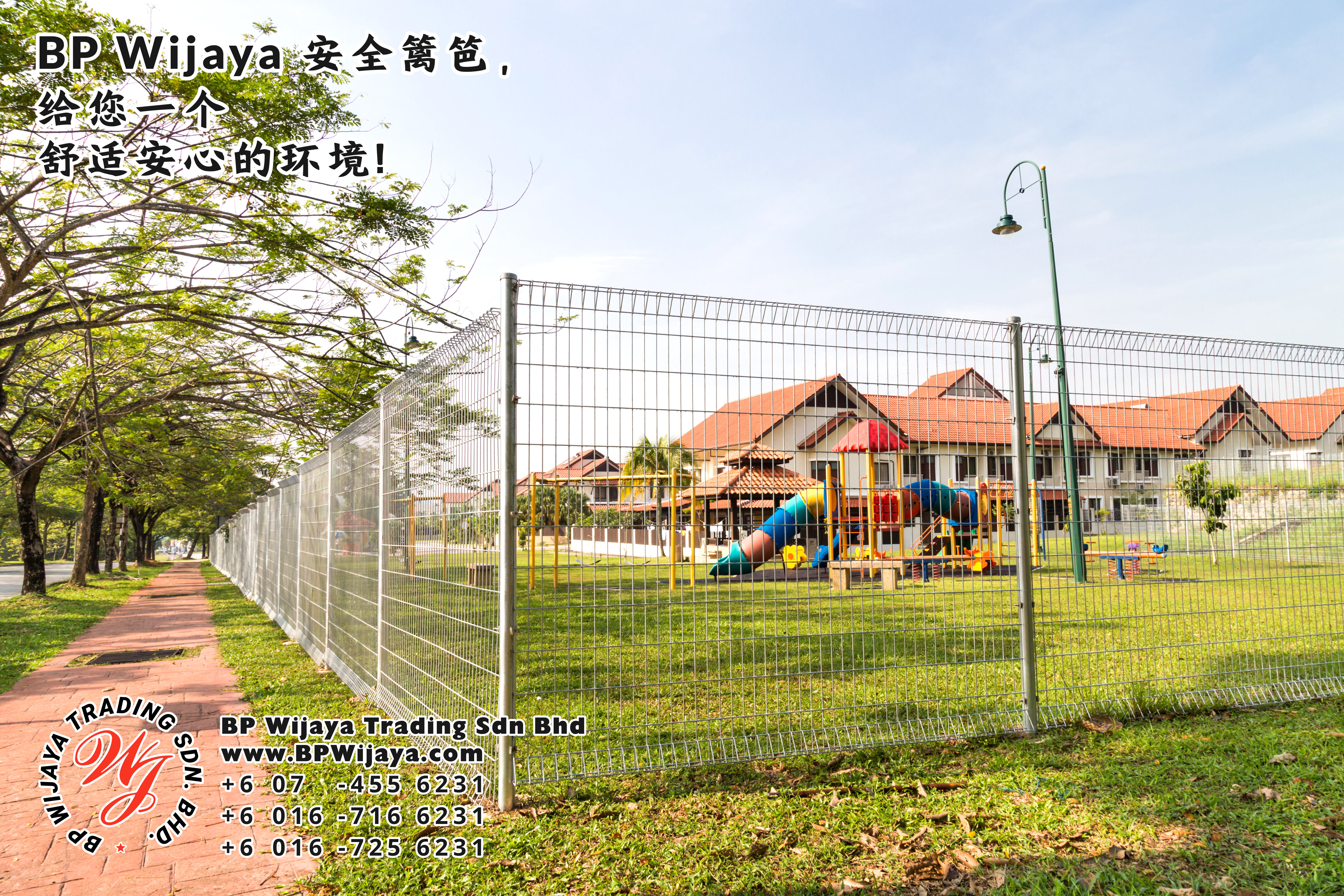 BP Wijaya Trading Sdn Bhd 马来西亚 彭亨 关丹 淡马鲁 文德甲 安全 篱笆 制造商 提供 篱笆 建筑材料 给 发展商 花园 公寓 住家 工厂 果园 社会 安全藩篱 建设 A01-25