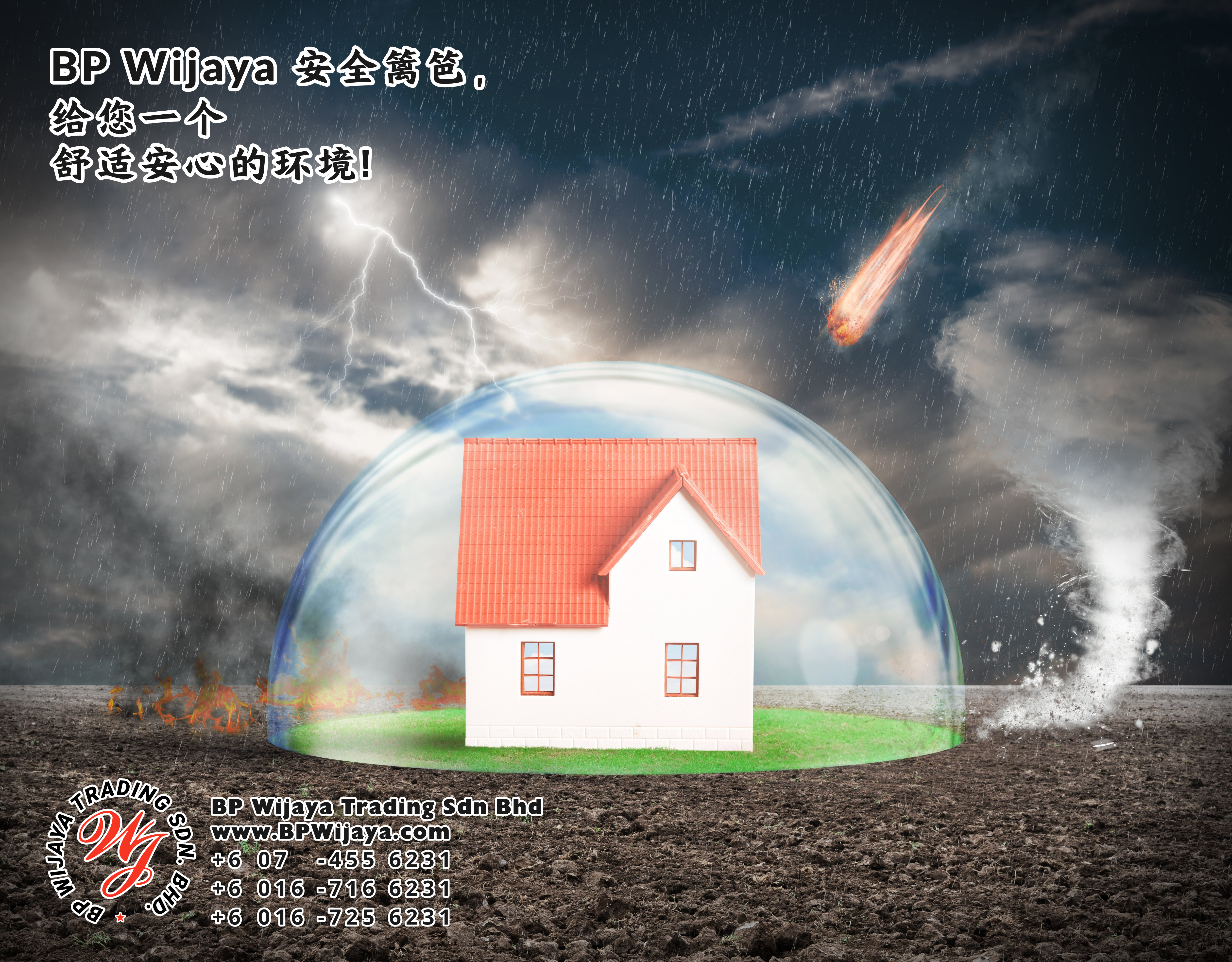 BP Wijaya Trading Sdn Bhd 马来西亚 彭亨 关丹 淡马鲁 文德甲 安全 篱笆 制造商 提供 篱笆 建筑材料 给 发展商 花园 公寓 住家 工厂 果园 社会 安全藩篱 建设 A01-01