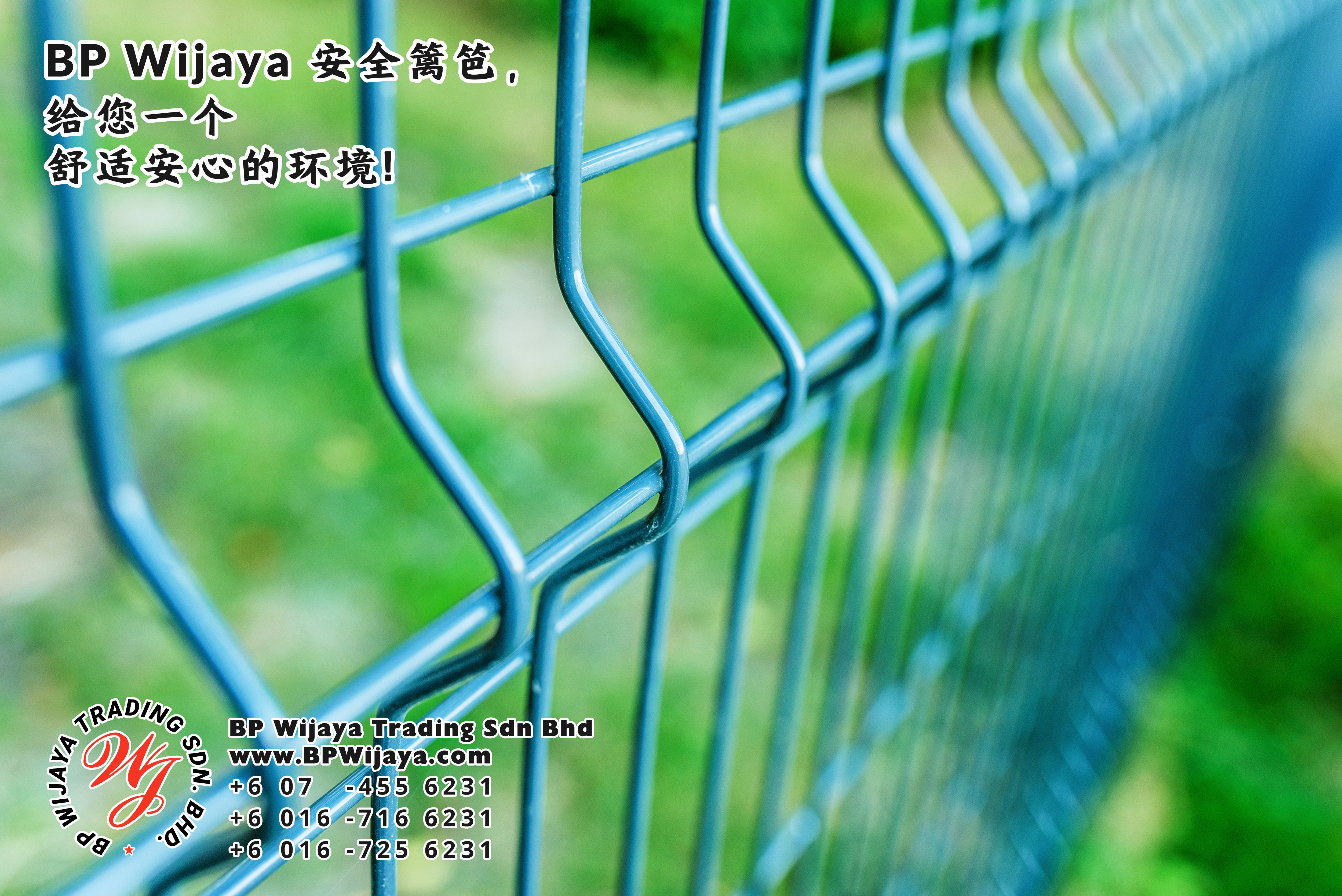BP Wijaya Trading Sdn Bhd 马来西亚 彭亨 关丹 淡马鲁 文德甲 安全 篱笆 制造商 提供 篱笆 建筑材料 给 发展商 花园 公寓 住家 工厂 果园 社会 安全藩篱 建设 A01-28