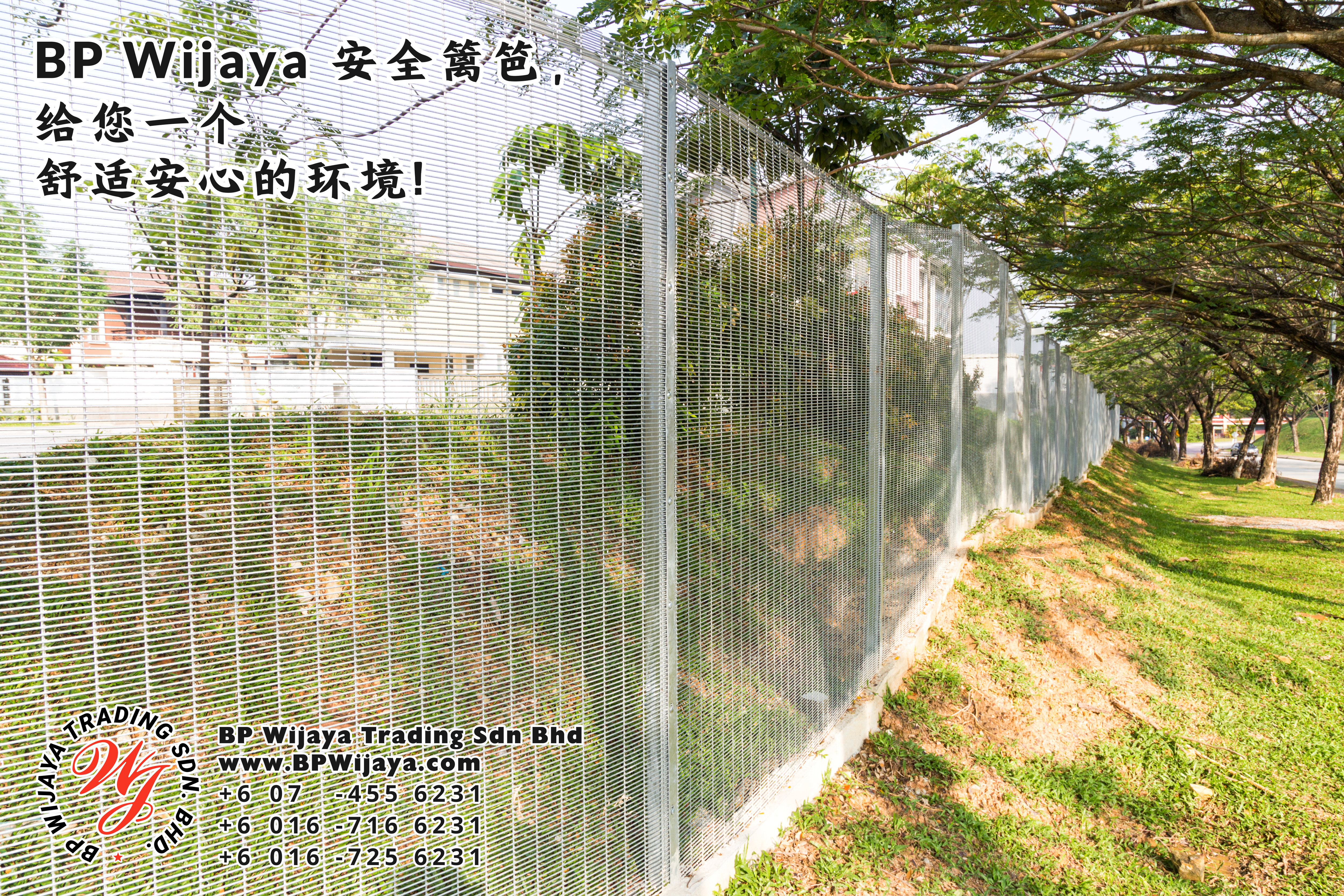 BP Wijaya Trading Sdn Bhd 马来西亚 彭亨 关丹 淡马鲁 文德甲 安全 篱笆 制造商 提供 篱笆 建筑材料 给 发展商 花园 公寓 住家 工厂 果园 社会 安全藩篱 建设 A01-29