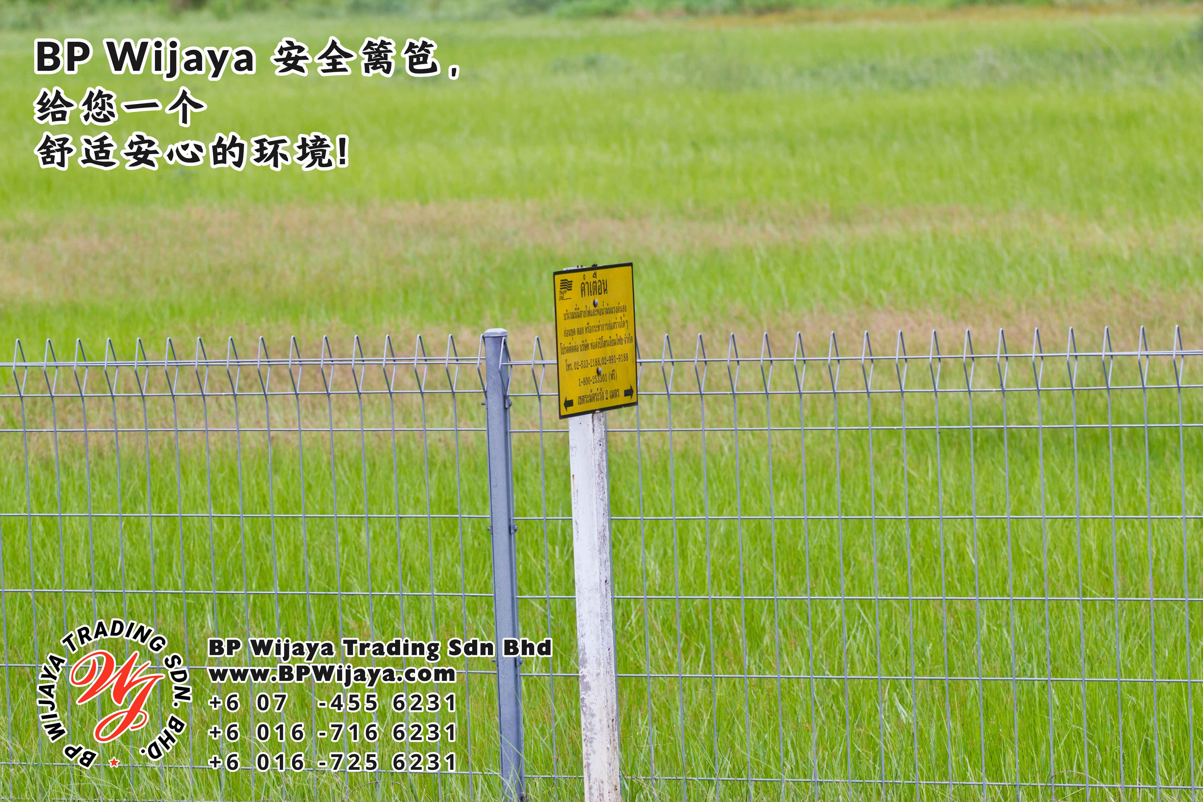 BP Wijaya Trading Sdn Bhd 马来西亚 彭亨 关丹 淡马鲁 文德甲 安全 篱笆 制造商 提供 篱笆 建筑材料 给 发展商 花园 公寓 住家 工厂 果园 社会 安全藩篱 建设 A01-02