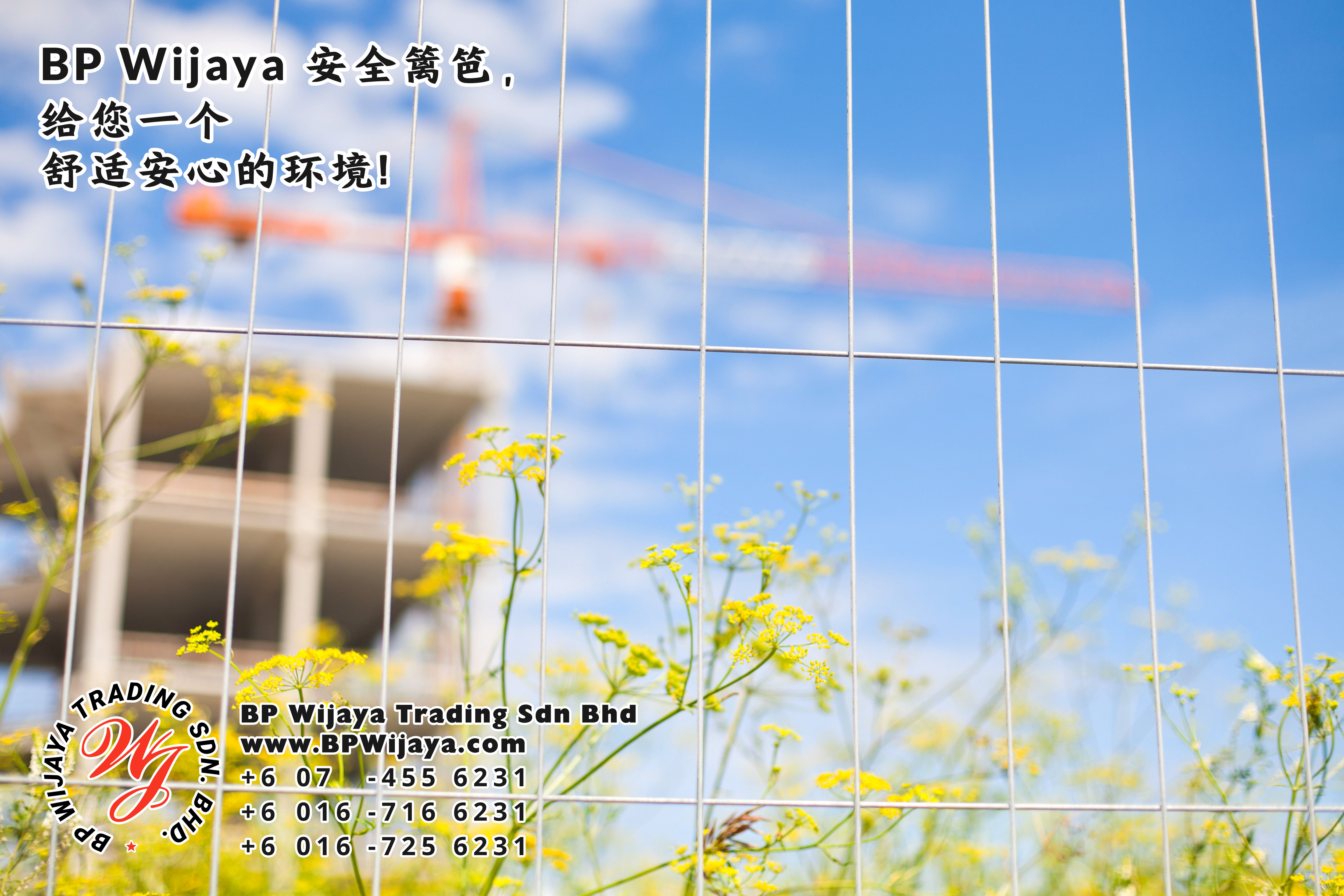 BP Wijaya Trading Sdn Bhd 马来西亚 彭亨 关丹 淡马鲁 文德甲 安全 篱笆 制造商 提供 篱笆 建筑材料 给 发展商 花园 公寓 住家 工厂 果园 社会 安全藩篱 建设 A01-48
