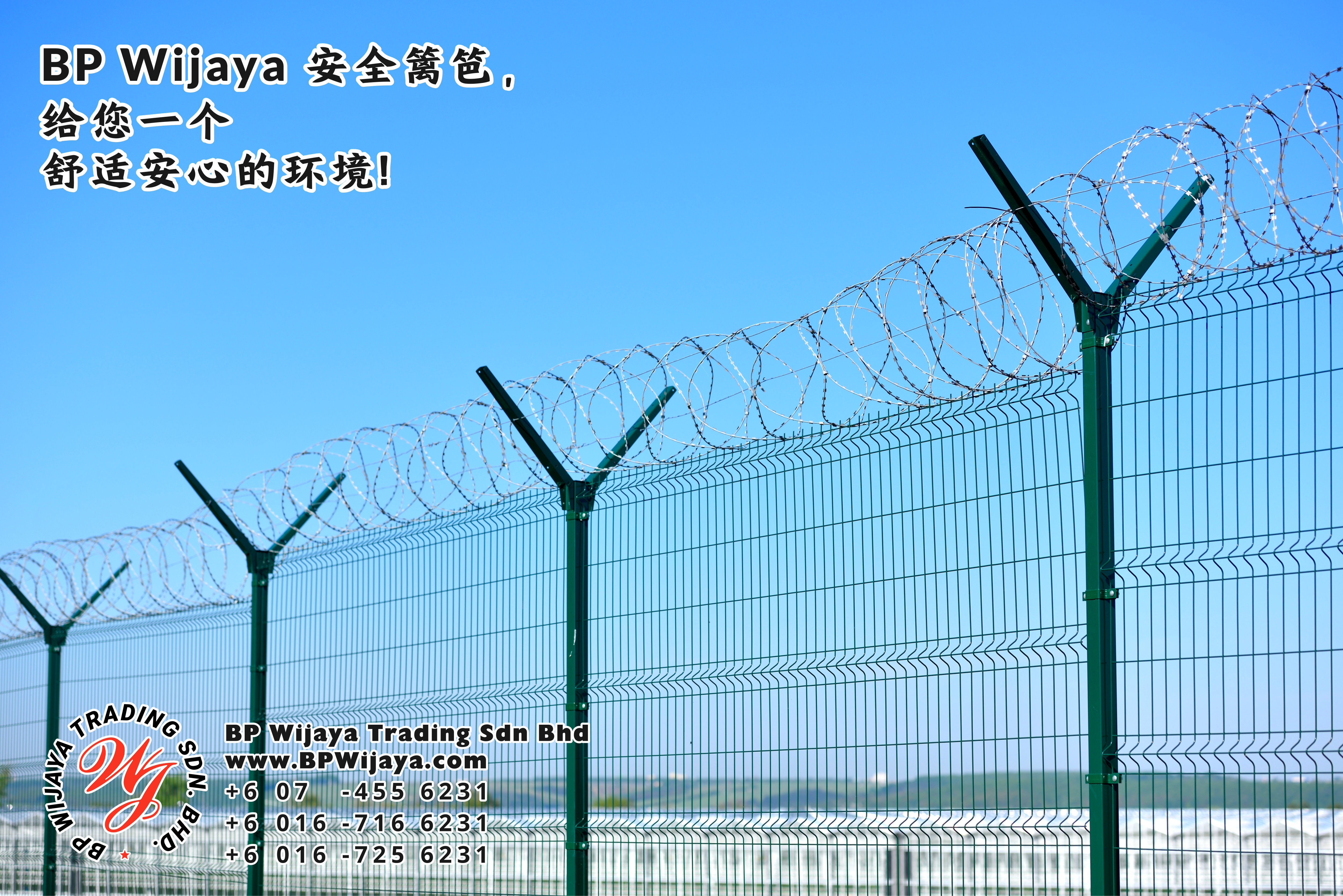 BP Wijaya Trading Sdn Bhd 马来西亚 彭亨 关丹 淡马鲁 文德甲 安全 篱笆 制造商 提供 篱笆 建筑材料 给 发展商 花园 公寓 住家 工厂 果园 社会 安全藩篱 建设 A01-51