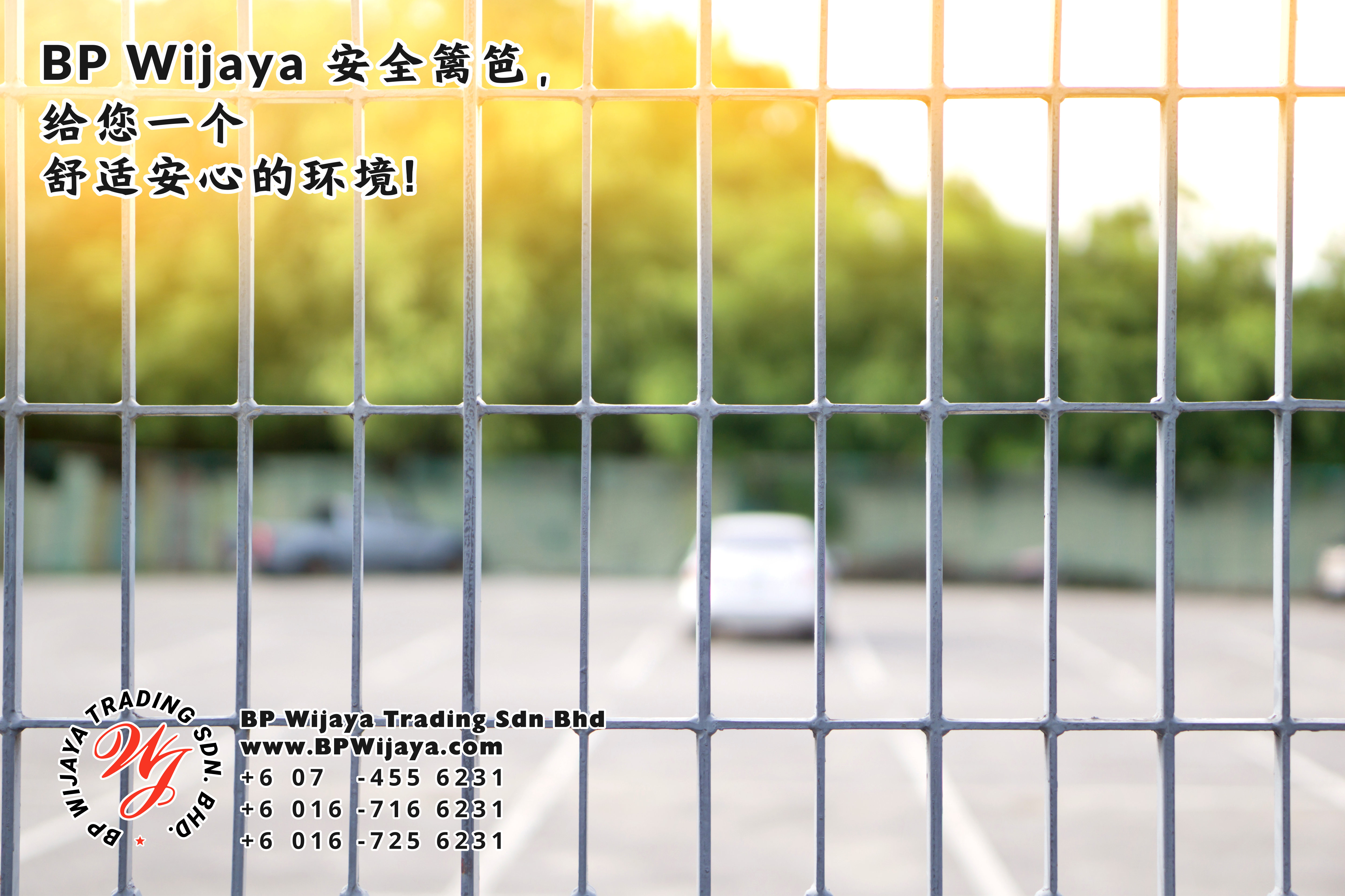 BP Wijaya Trading Sdn Bhd 马来西亚 彭亨 关丹 淡马鲁 文德甲 安全 篱笆 制造商 提供 篱笆 建筑材料 给 发展商 花园 公寓 住家 工厂 果园 社会 安全藩篱 建设 A01-56