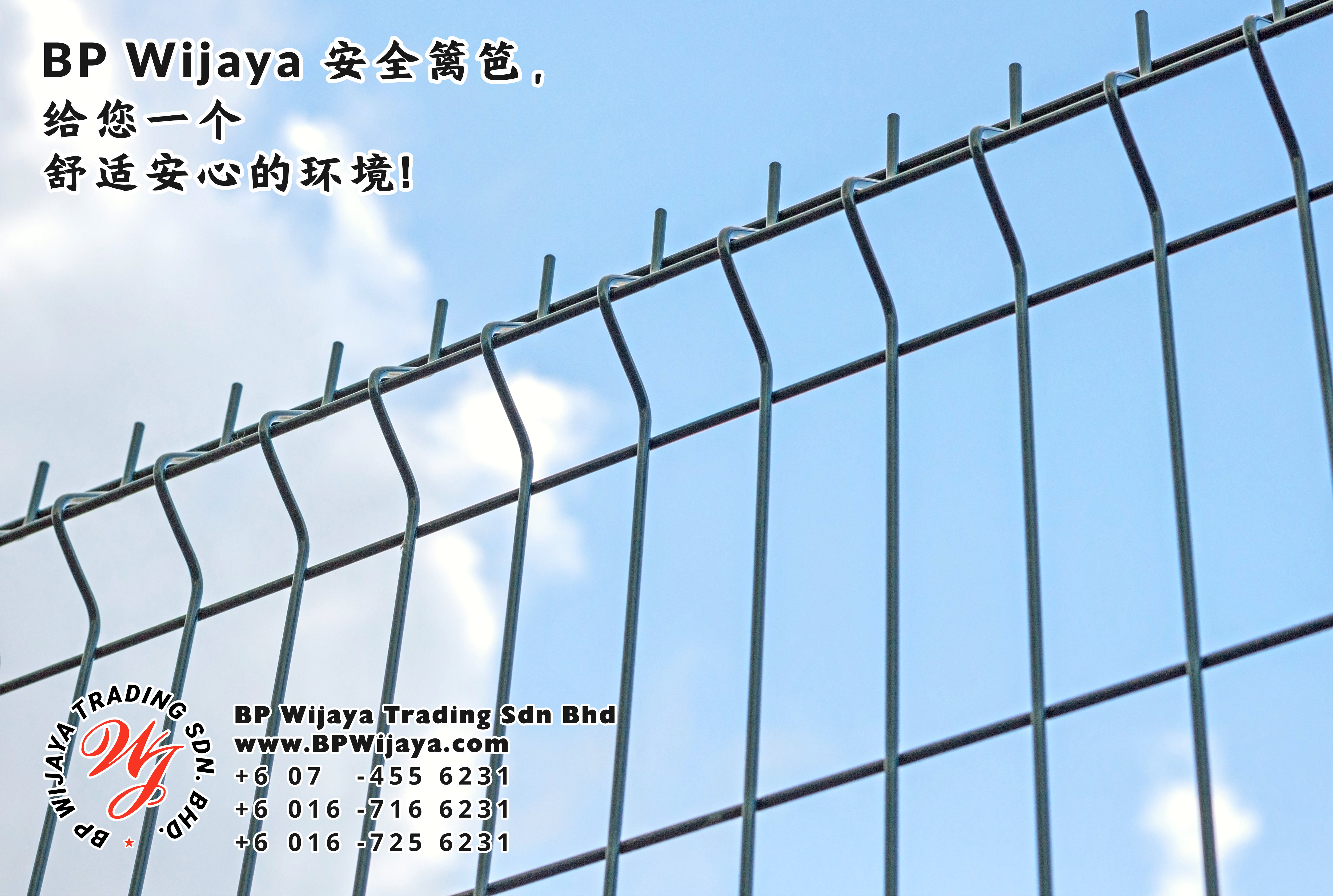 BP Wijaya Trading Sdn Bhd 马来西亚 彭亨 关丹 淡马鲁 文德甲 安全 篱笆 制造商 提供 篱笆 建筑材料 给 发展商 花园 公寓 住家 工厂 果园 社会 安全藩篱 建设 A01-58