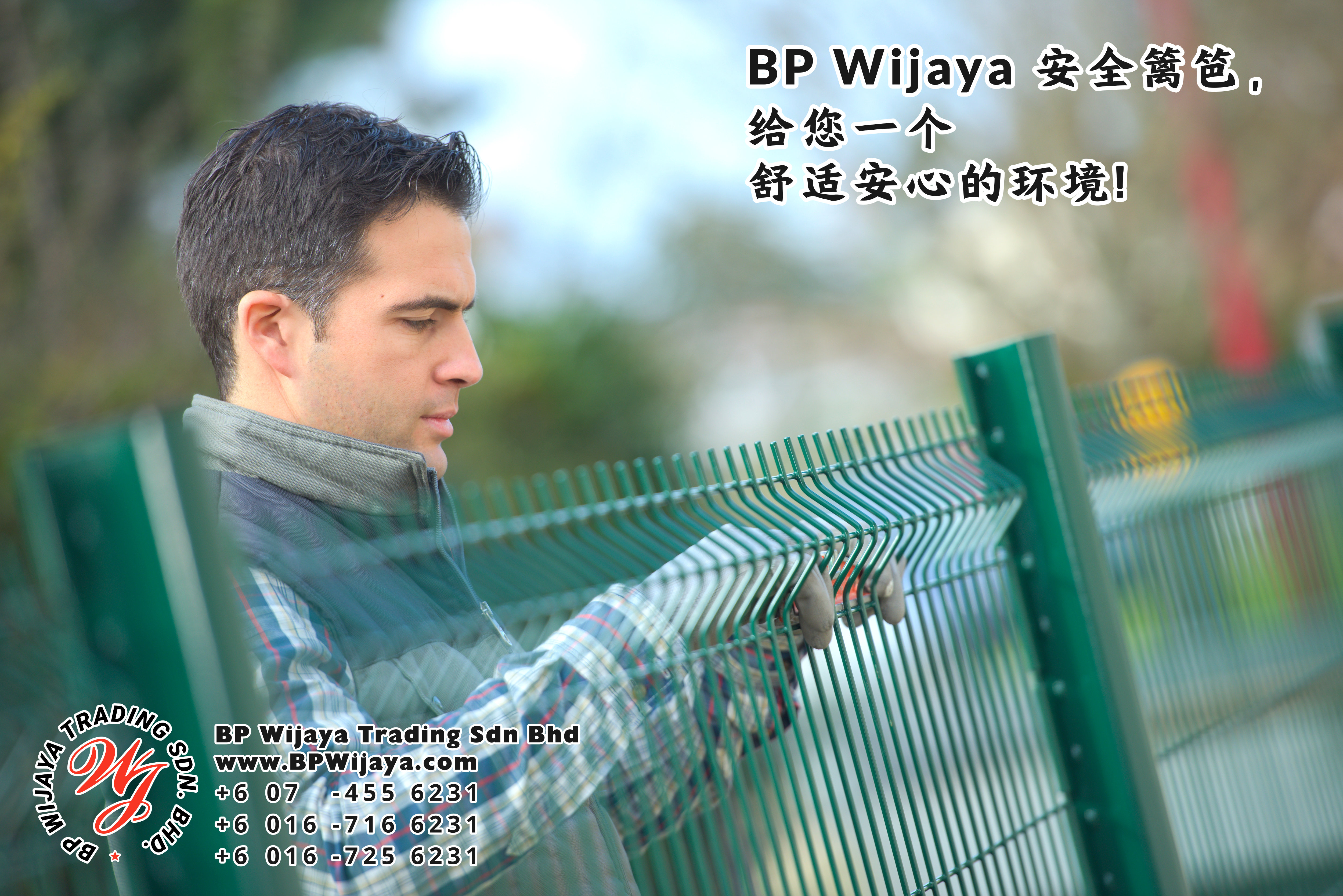 BP Wijaya Trading Sdn Bhd 马来西亚 彭亨 关丹 淡马鲁 文德甲 安全 篱笆 制造商 提供 篱笆 建筑材料 给 发展商 花园 公寓 住家 工厂 果园 社会 安全藩篱 建设 A01-62