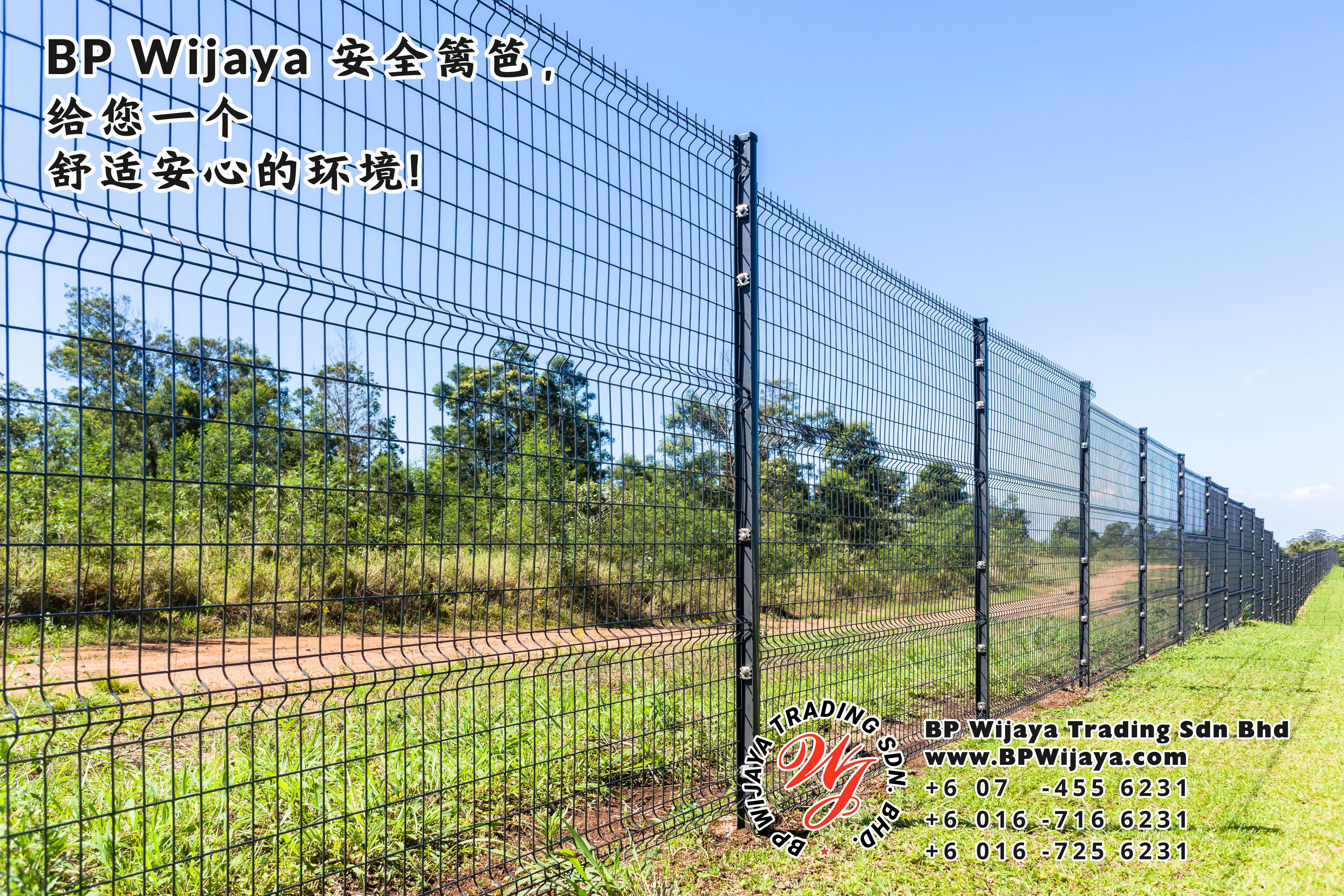 BP Wijaya Trading Sdn Bhd 马来西亚 彭亨 关丹 淡马鲁 文德甲 安全 篱笆 制造商 提供 篱笆 建筑材料 给 发展商 花园 公寓 住家 工厂 果园 社会 安全藩篱 建设 A01-64