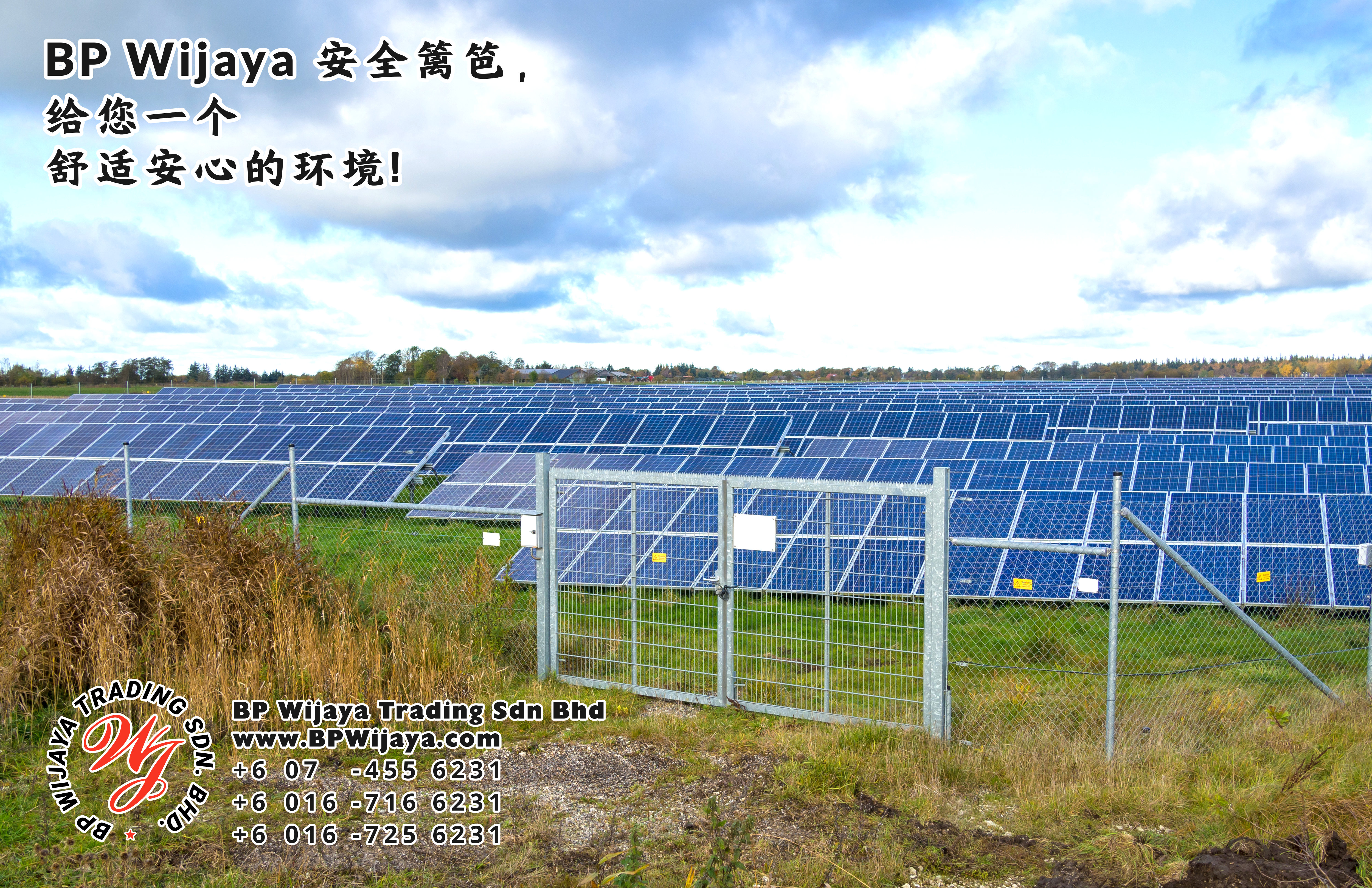 BP Wijaya Trading Sdn Bhd 马来西亚 彭亨 关丹 淡马鲁 文德甲 安全 篱笆 制造商 提供 篱笆 建筑材料 给 发展商 花园 公寓 住家 工厂 果园 社会 安全藩篱 建设 A01-67