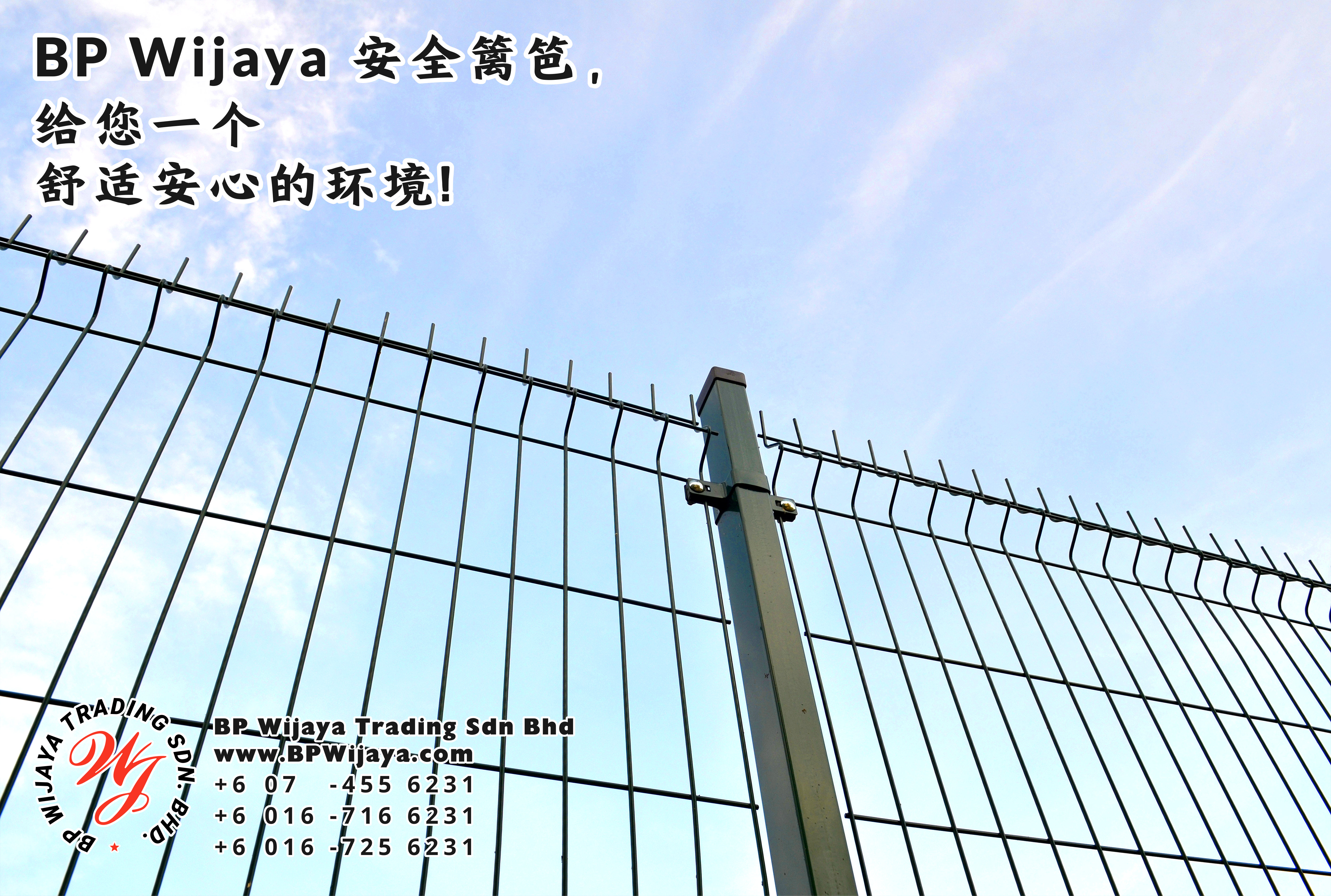 BP Wijaya Trading Sdn Bhd 马来西亚 彭亨 关丹 淡马鲁 文德甲 安全 篱笆 制造商 提供 篱笆 建筑材料 给 发展商 花园 公寓 住家 工厂 果园 社会 安全藩篱 建设 A01-71