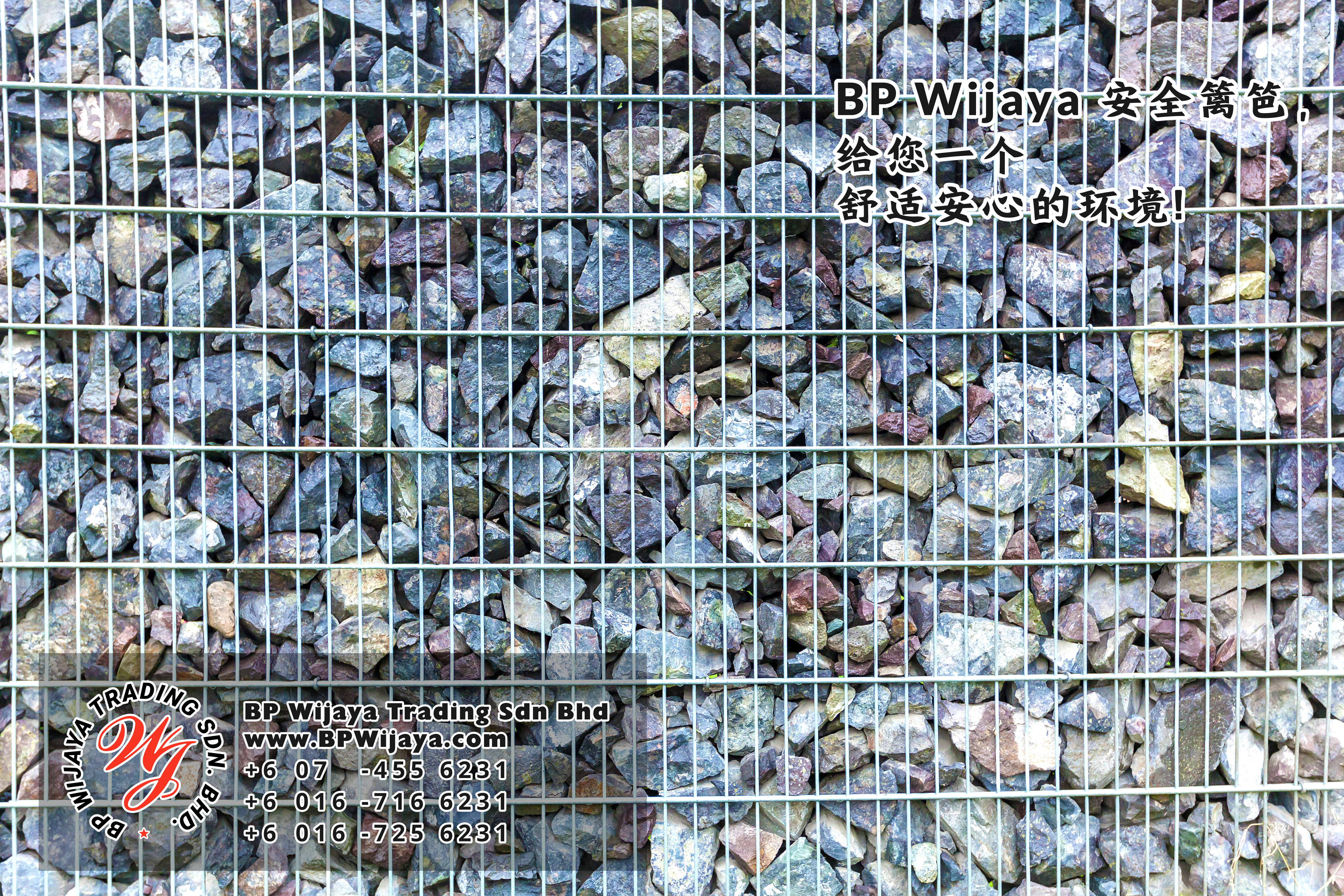 BP Wijaya Trading Sdn Bhd 马来西亚 彭亨 关丹 淡马鲁 文德甲 安全 篱笆 制造商 提供 篱笆 建筑材料 给 发展商 花园 公寓 住家 工厂 果园 社会 安全藩篱 建设 A01-80