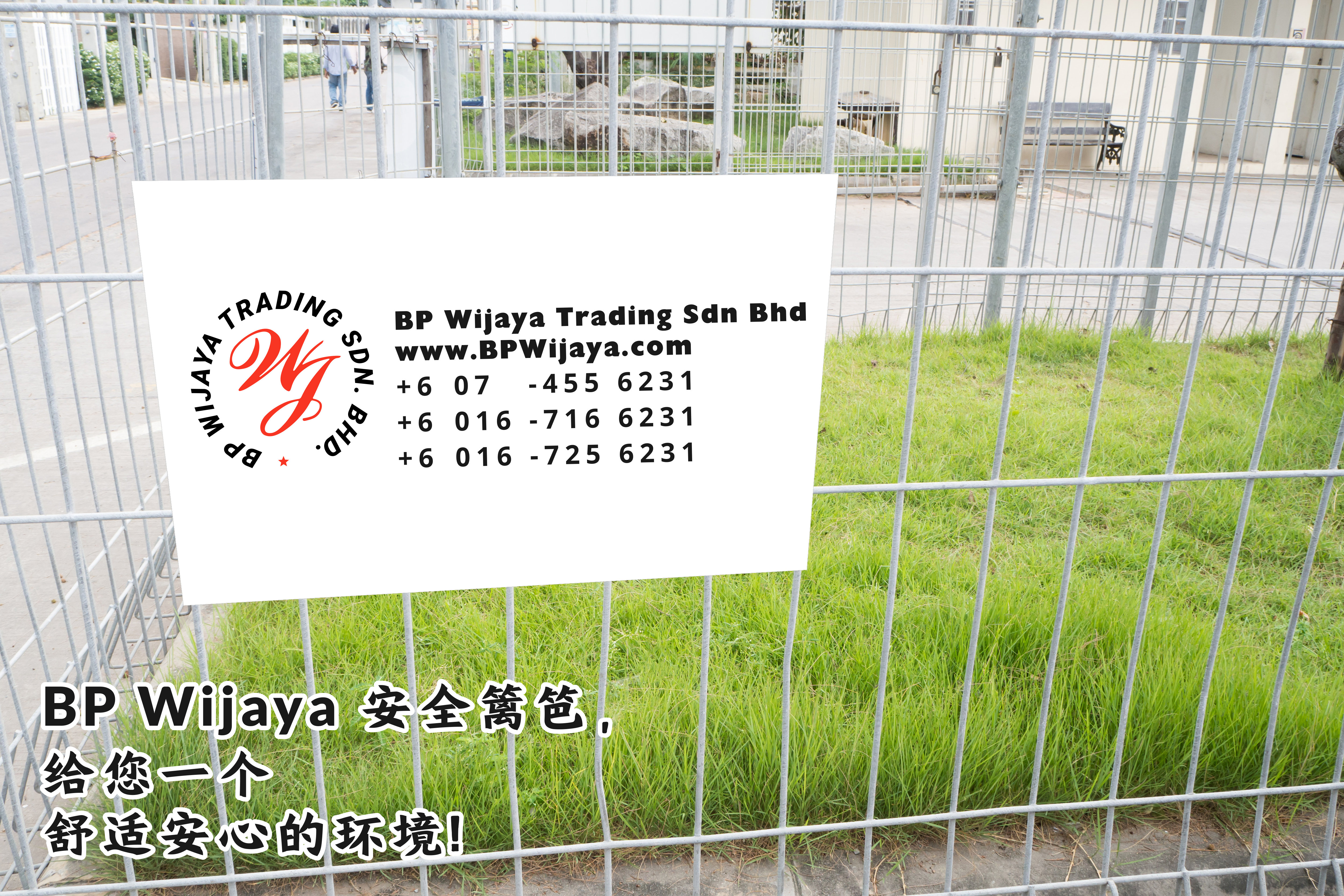 BP Wijaya Trading Sdn Bhd 马来西亚 彭亨 关丹 淡马鲁 文德甲 安全 篱笆 制造商 提供 篱笆 建筑材料 给 发展商 花园 公寓 住家 工厂 果园 社会 安全藩篱 建设 A01-82