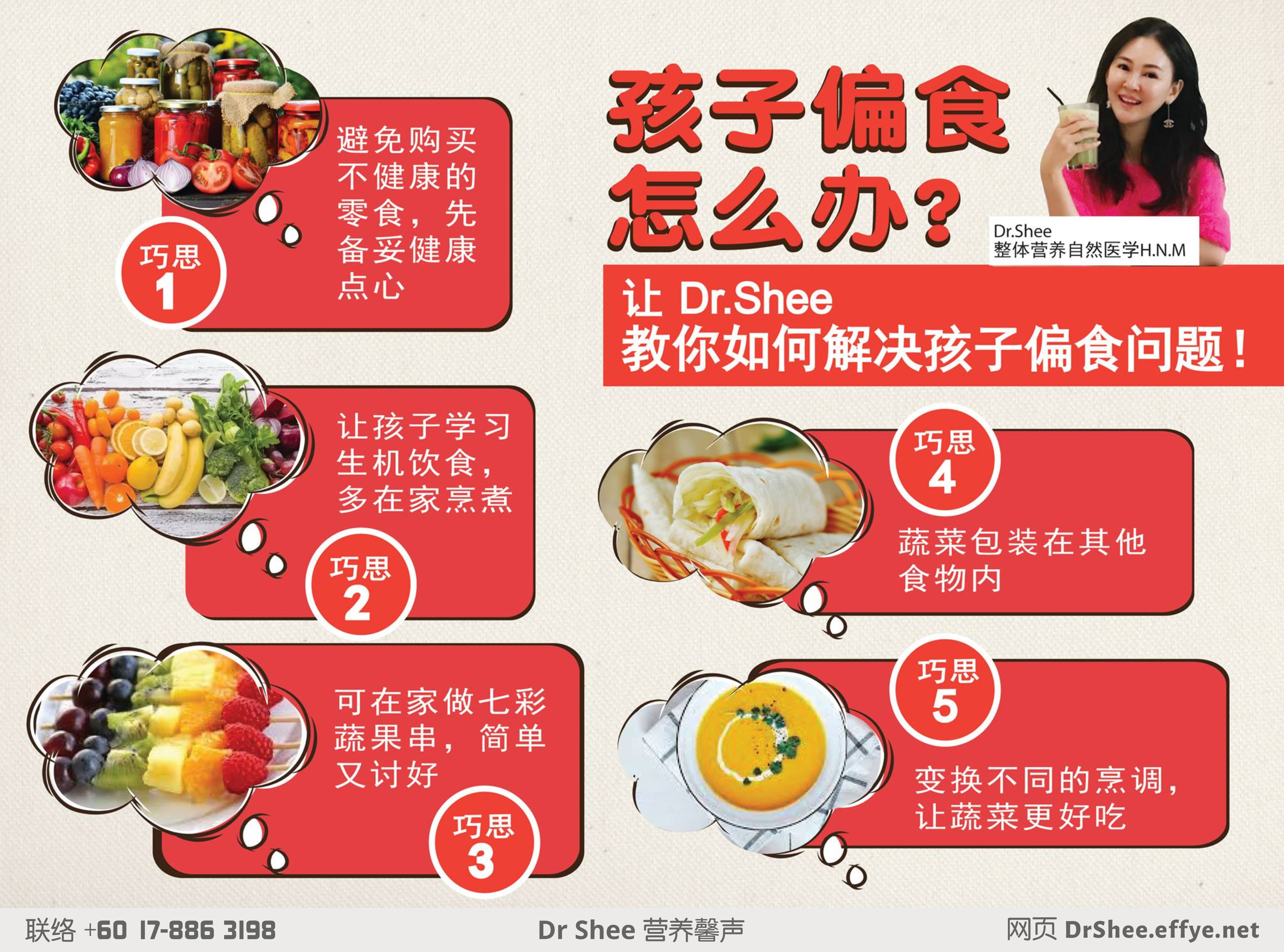 dr axellel shee 营养馨声 徐悦馨博士 整体营养自然医学 你