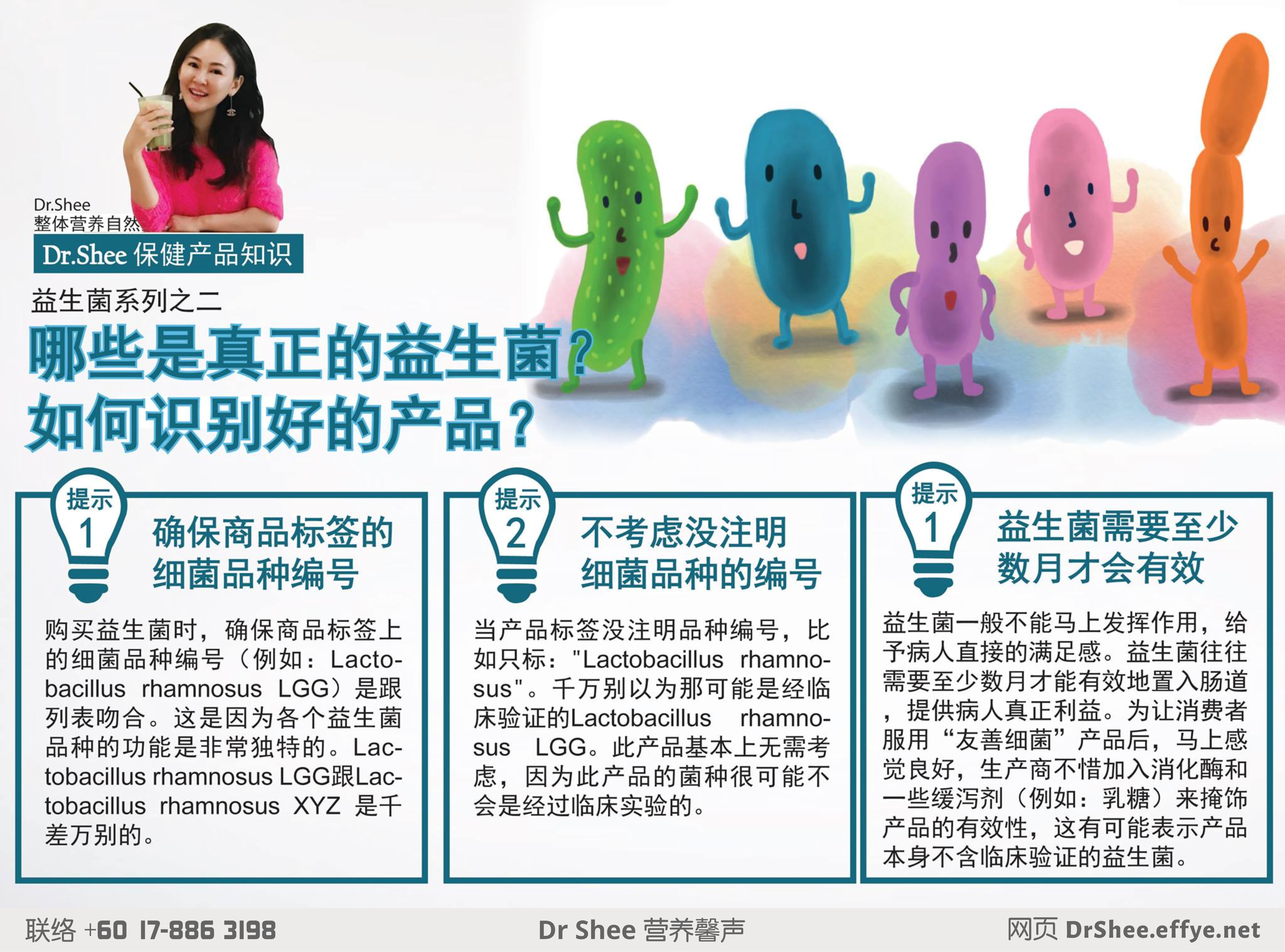 dr axellel shee 营养馨声 徐悦馨博士 整体营养自然医学 你