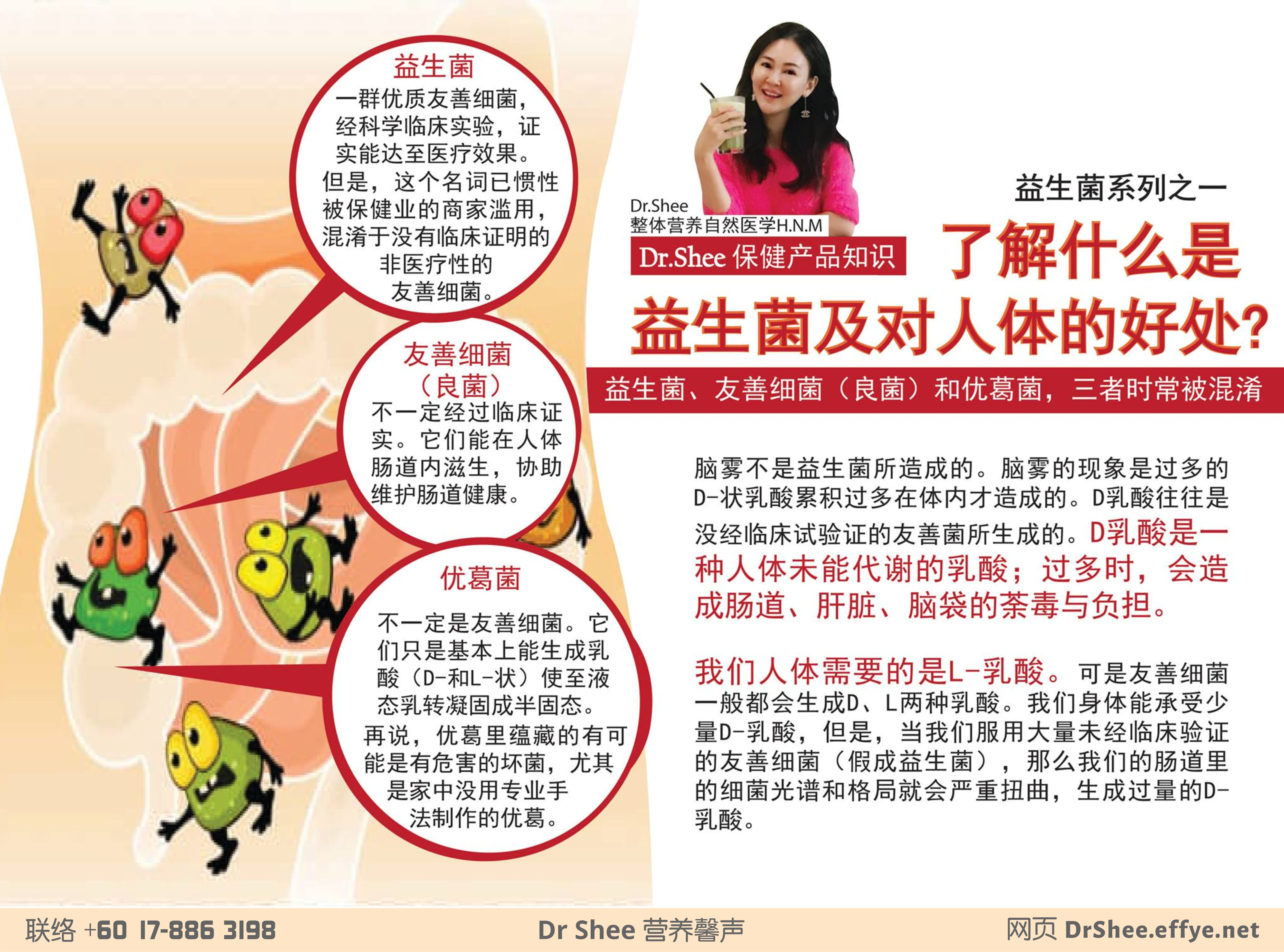 dr axellel shee 营养馨声 徐悦馨博士 整体营养自然医学 你