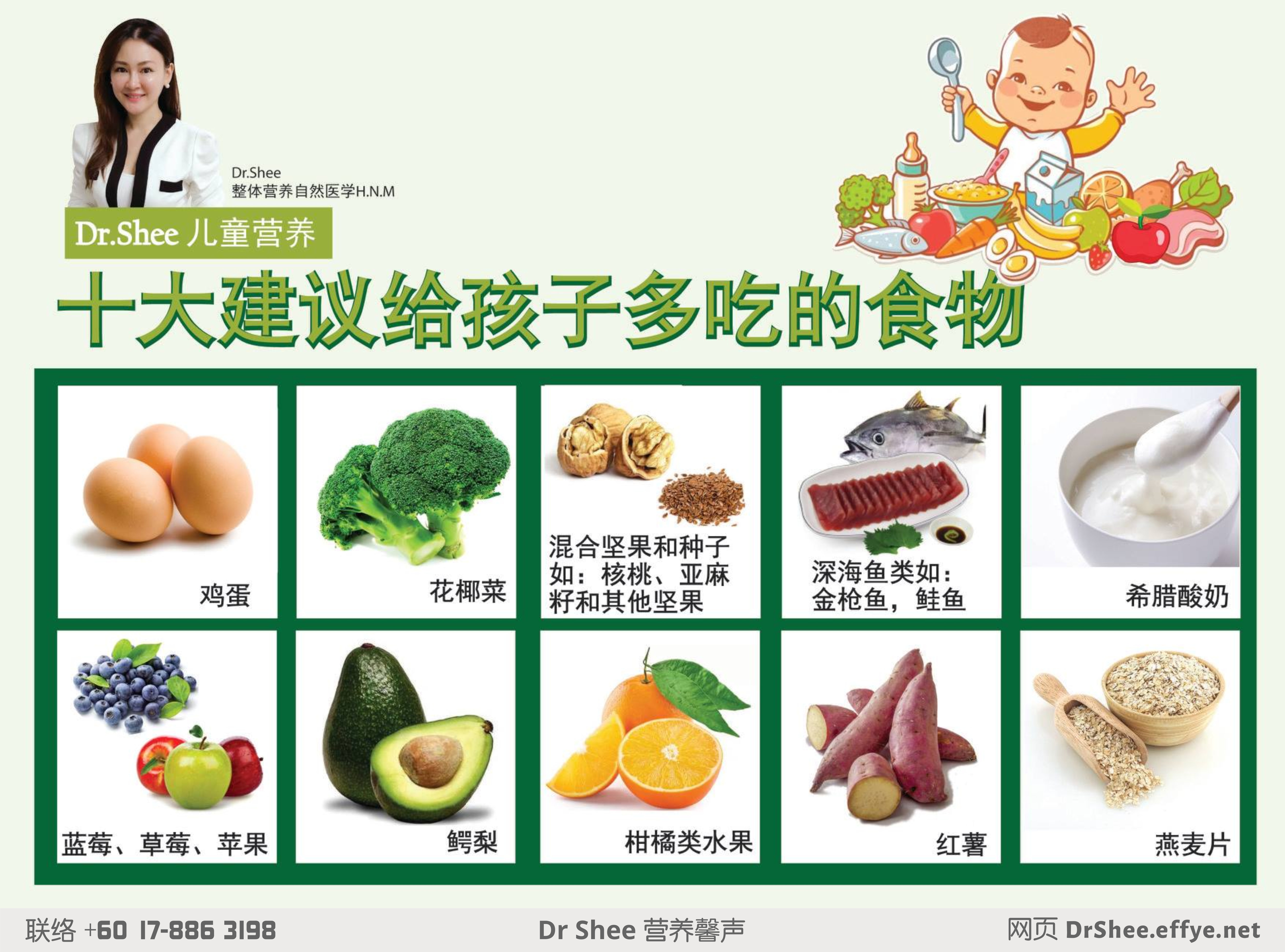 dr axellel shee 营养馨声 徐悦馨博士 整体营养自然医学 你