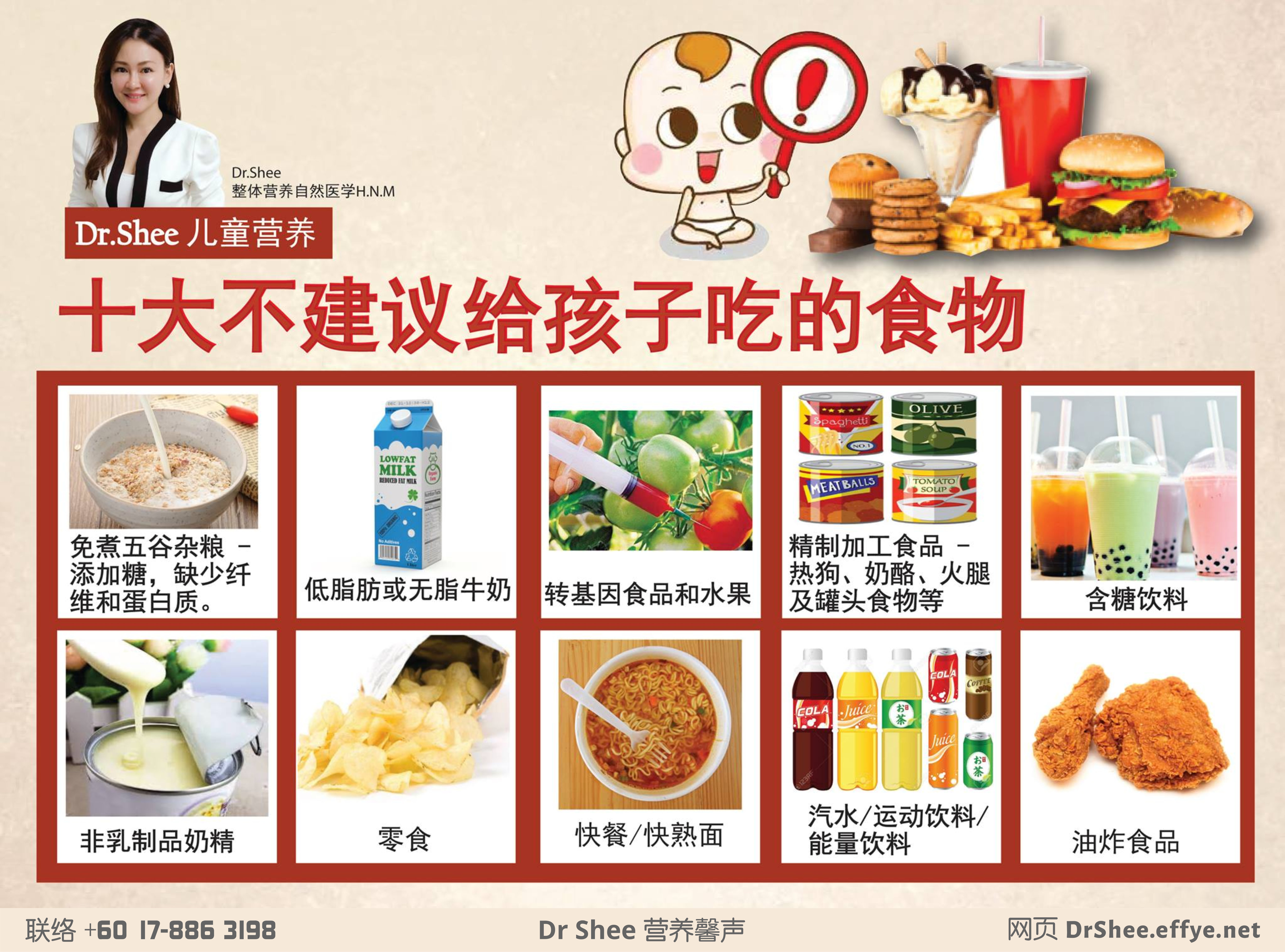 dr axellel shee 营养馨声 徐悦馨博士 整体营养自然医学 你