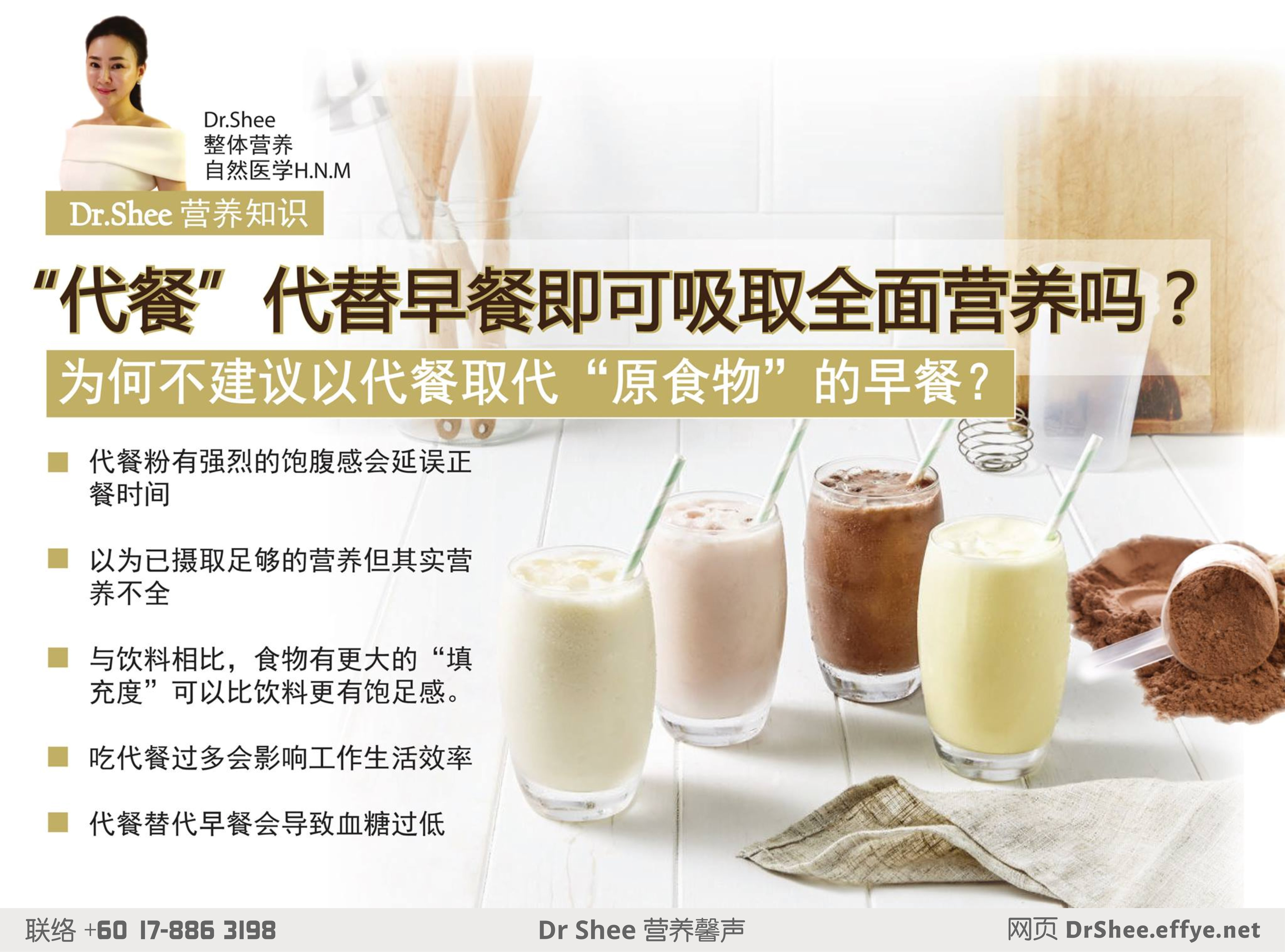 dr axellel shee 营养馨声 徐悦馨博士 整体营养自然医学 你