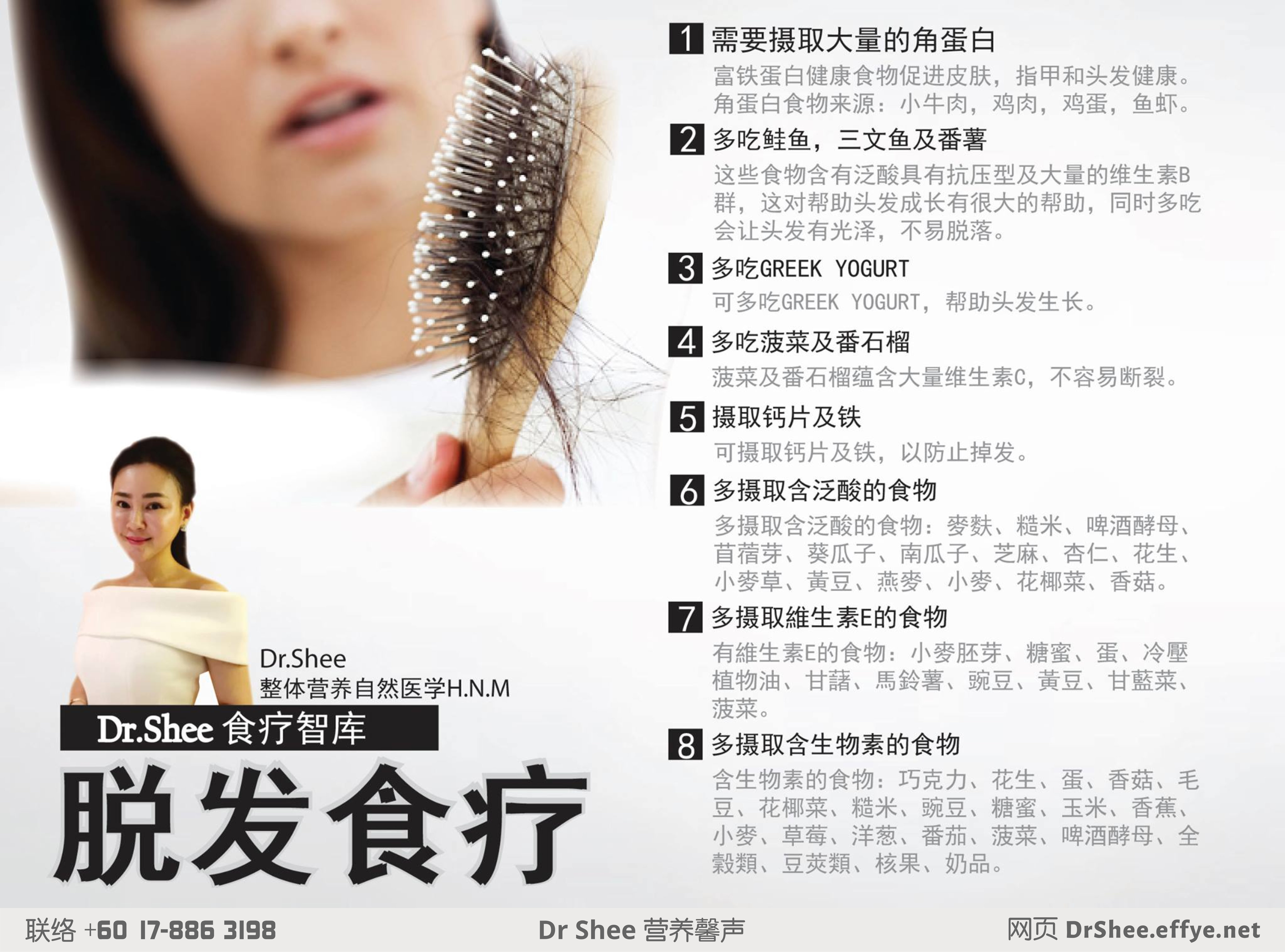 徐悦馨博士 整体营养自然医学 dr axellel shee 营养馨声 你