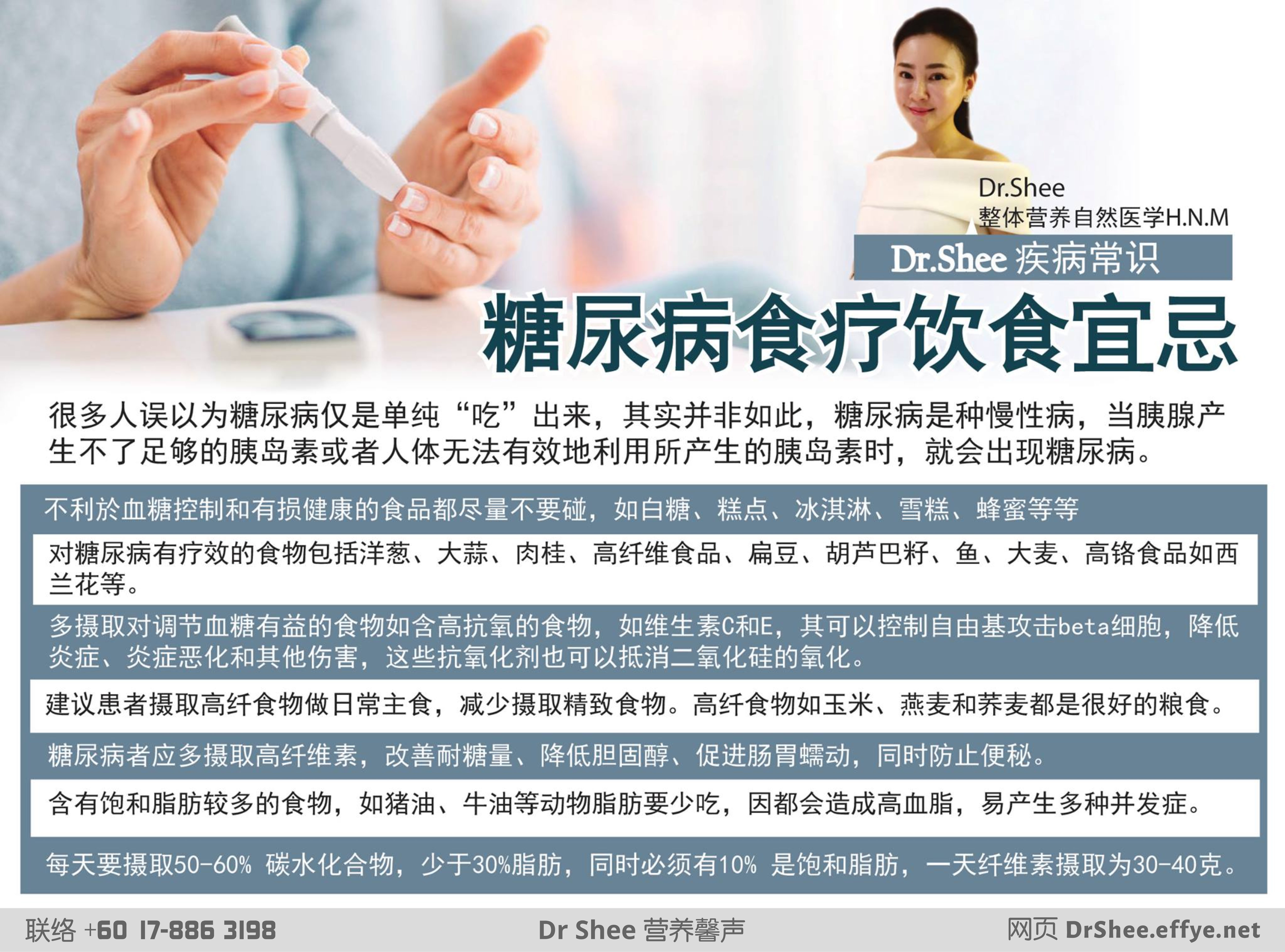 徐悦馨博士 整体营养自然医学 dr axellel shee 营养馨声 你