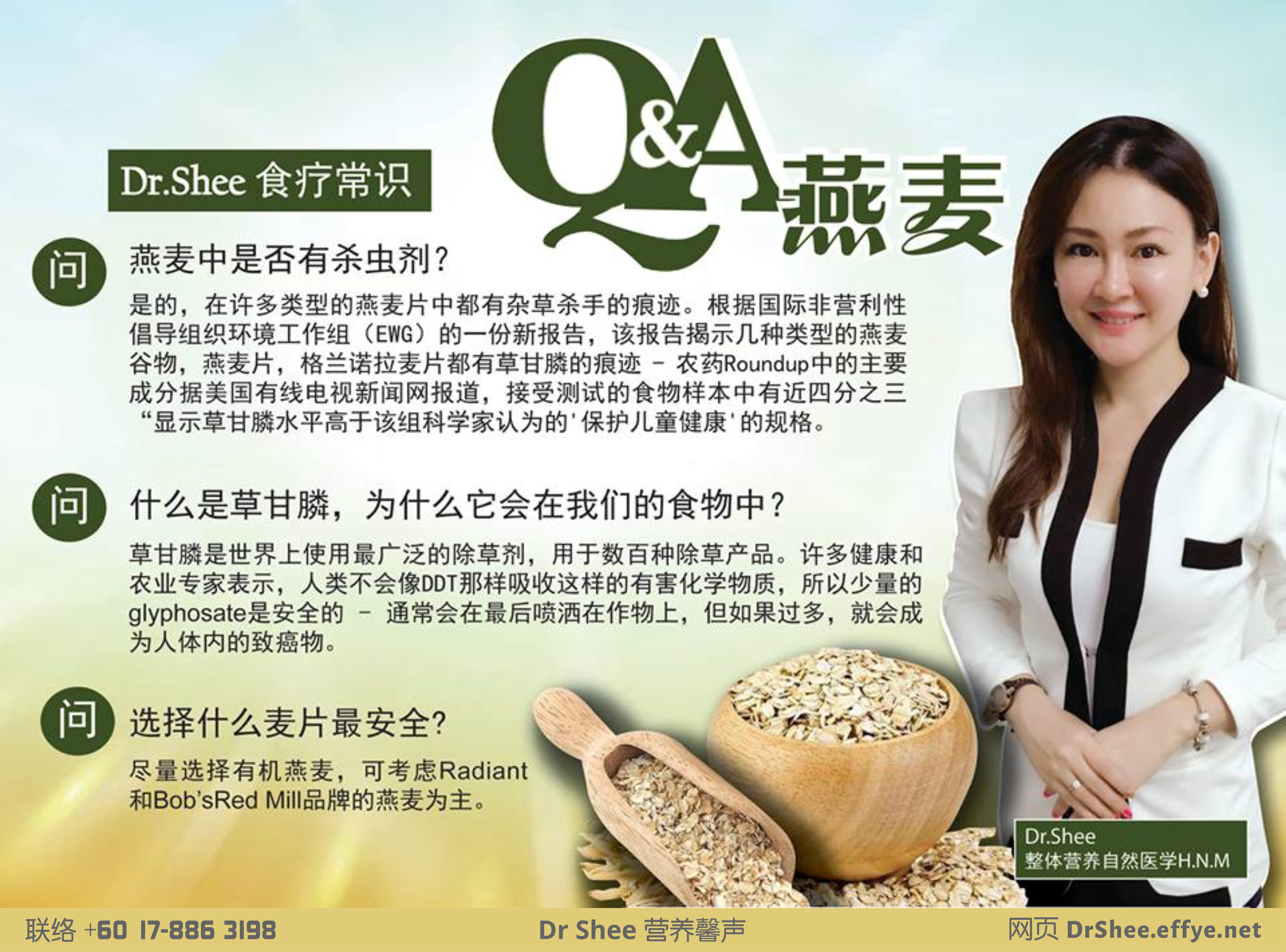 徐悦馨博士 整体营养自然医学 dr axellel shee 营养馨声 你