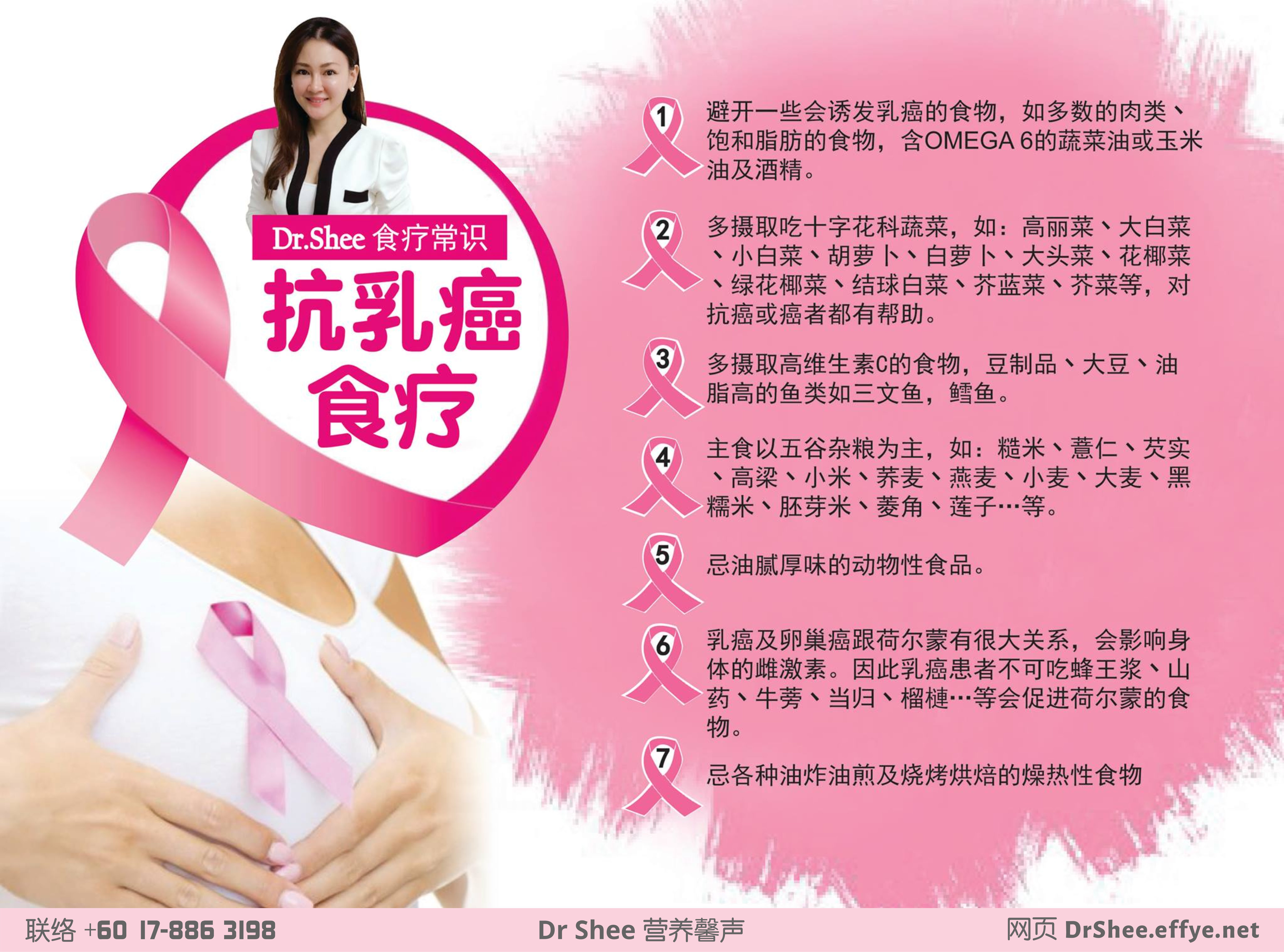 徐悦馨博士 整体营养自然医学 dr axellel shee 营养馨声 你