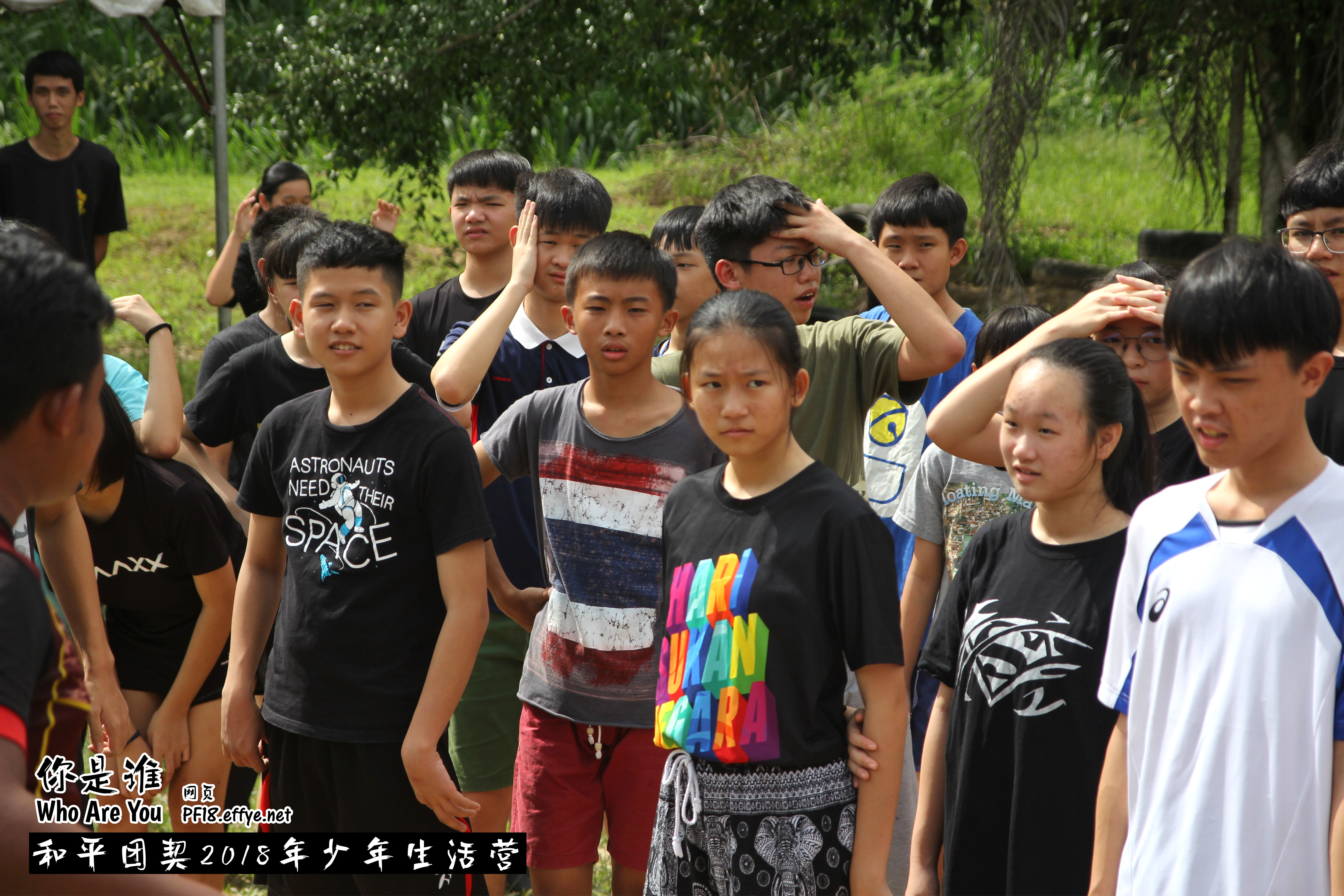 Peace Fellowship Youth Camp 2018 Who Are You 和平团契 2018 年少年生活营 你是谁 A002-004