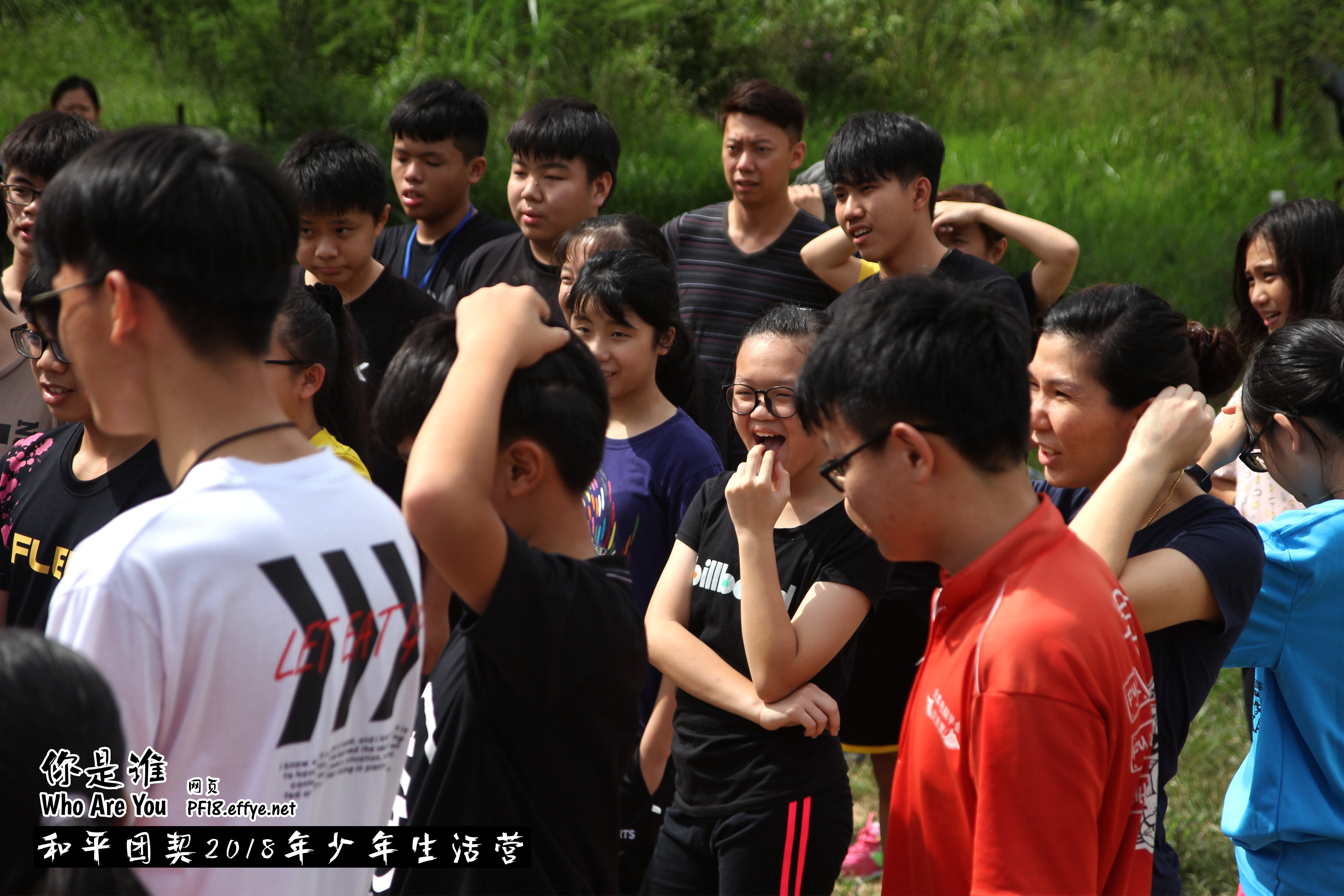 Peace Fellowship Youth Camp 2018 Who Are You 和平团契 2018 年少年生活营 你是谁 A002-006