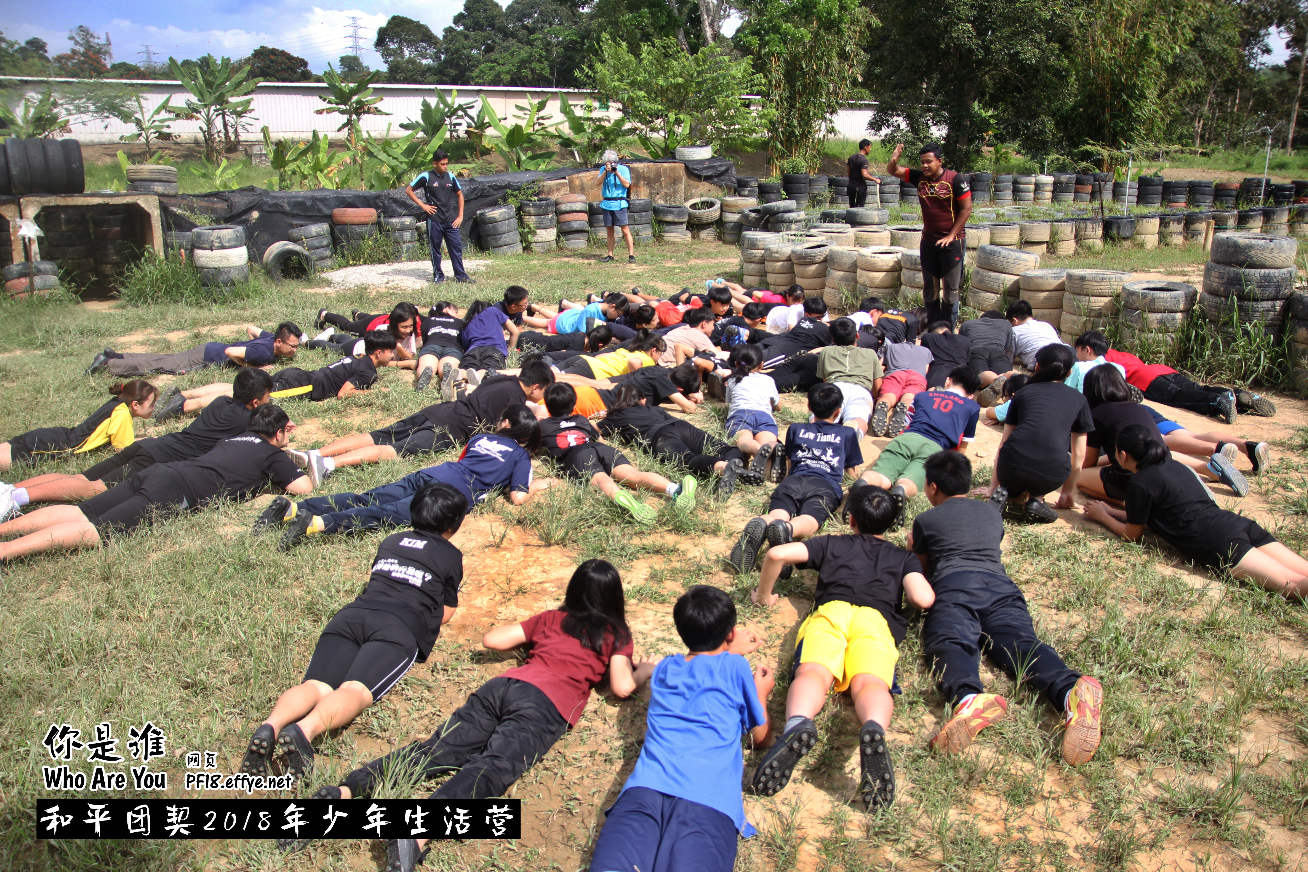 Peace Fellowship Youth Camp 2018 Who Are You 和平团契 2018 年少年生活营 你是谁 A002-010