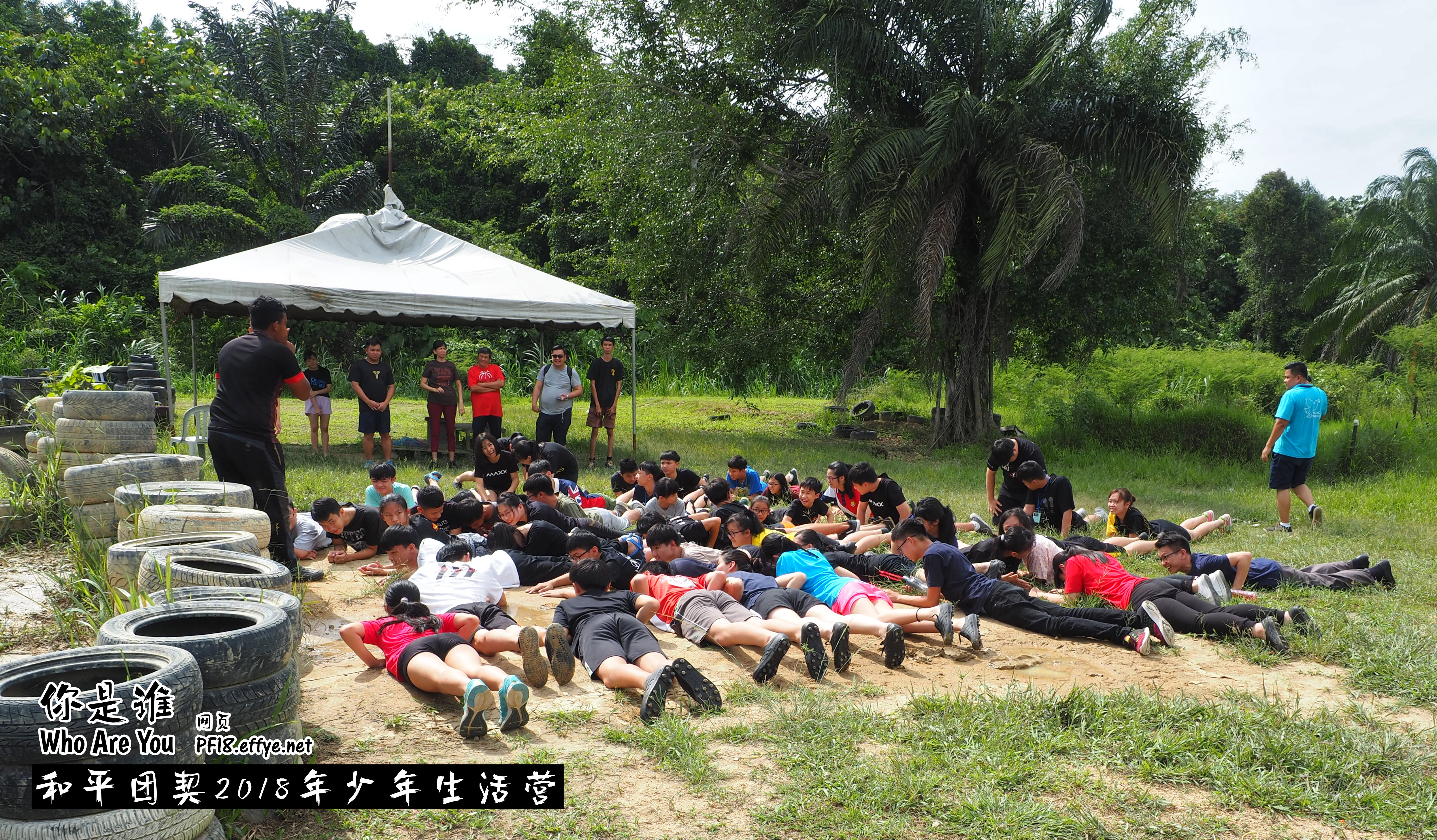 Peace Fellowship Youth Camp 2018 Who Are You 和平团契 2018 年少年生活营 你是谁 A002-012