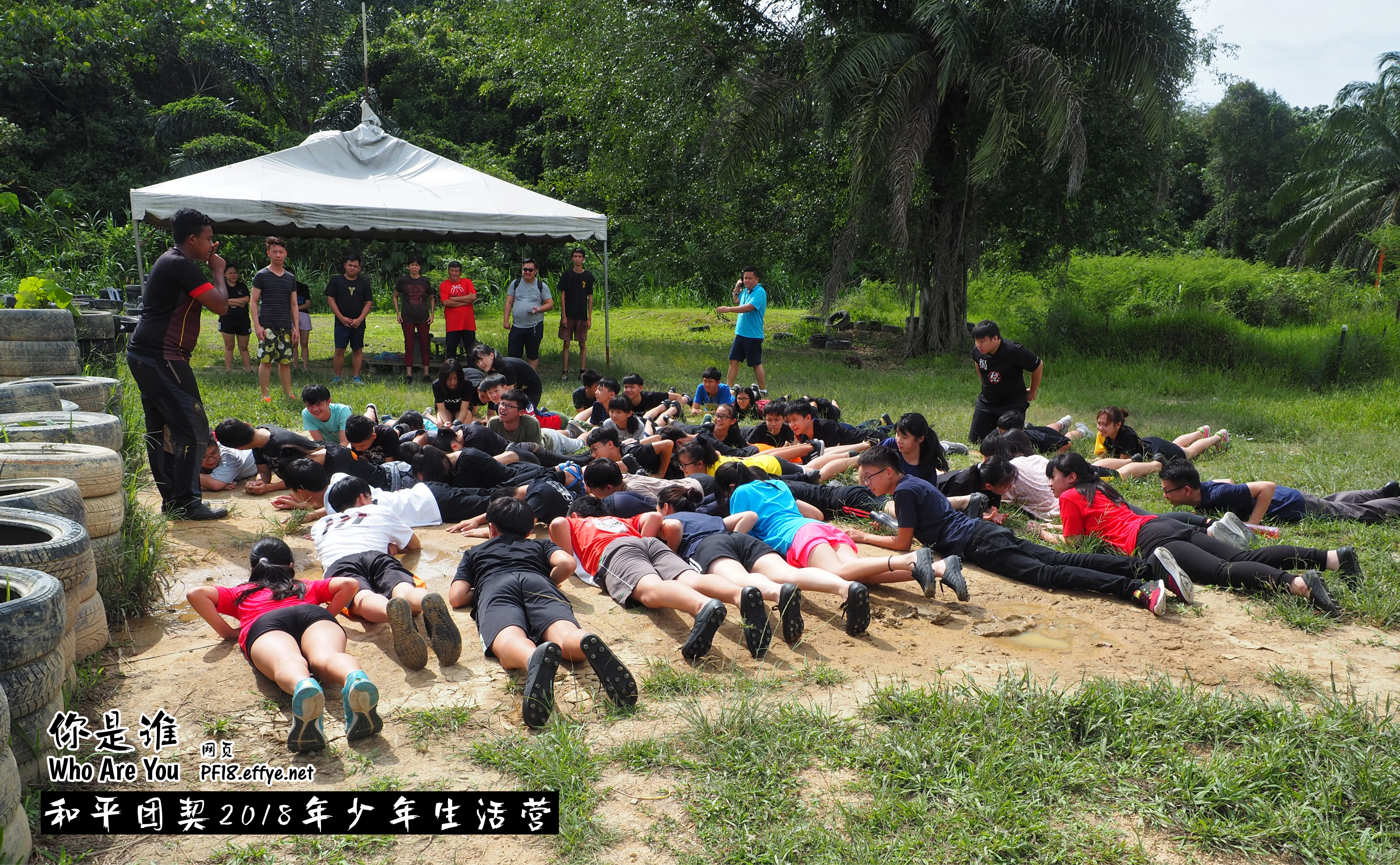 Peace Fellowship Youth Camp 2018 Who Are You 和平团契 2018 年少年生活营 你是谁 A002-013