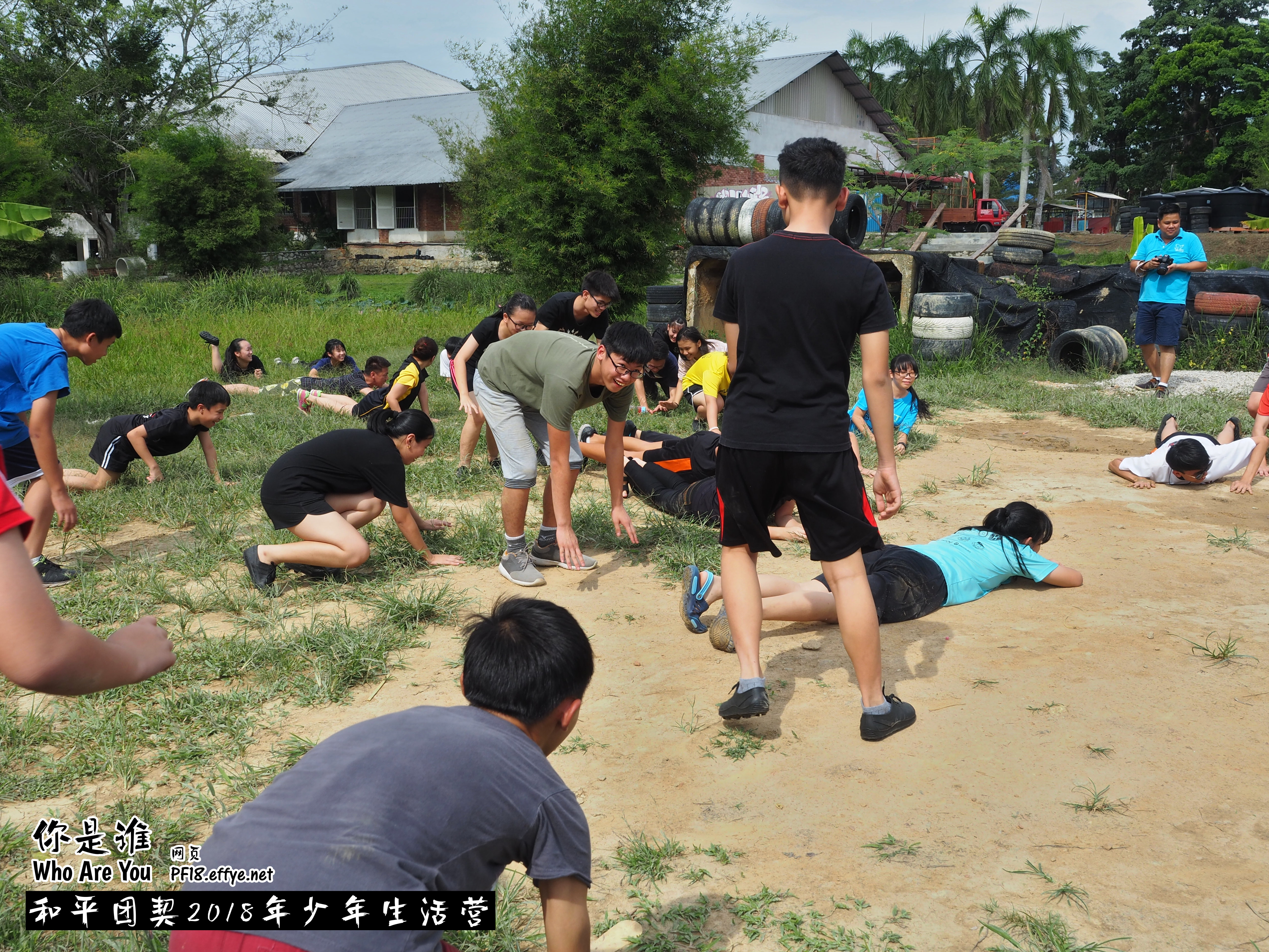 Peace Fellowship Youth Camp 2018 Who Are You 和平团契 2018 年少年生活营 你是谁 A002-015
