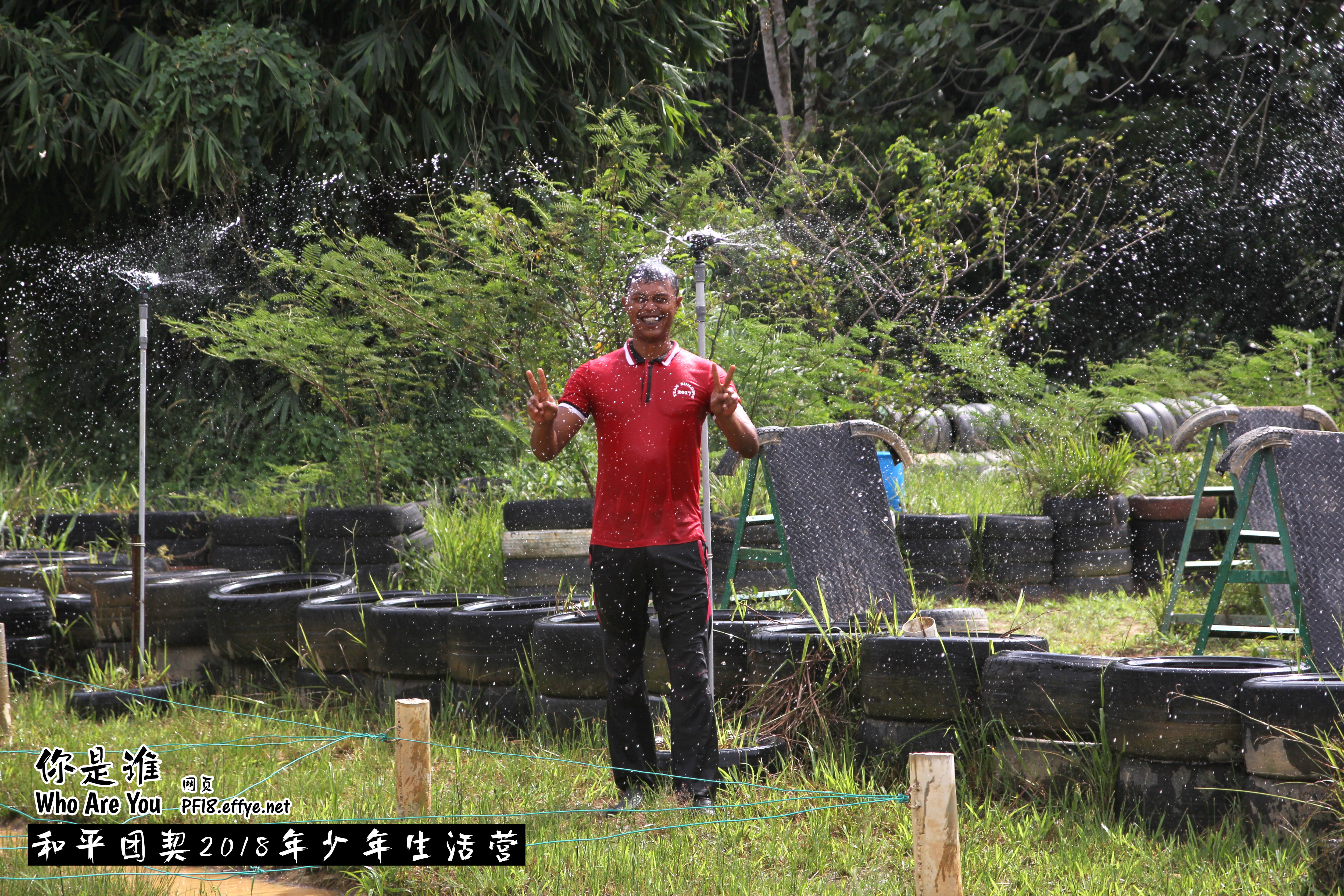 Peace Fellowship Youth Camp 2018 Who Are You 和平团契 2018 年少年生活营 你是谁 A002-025