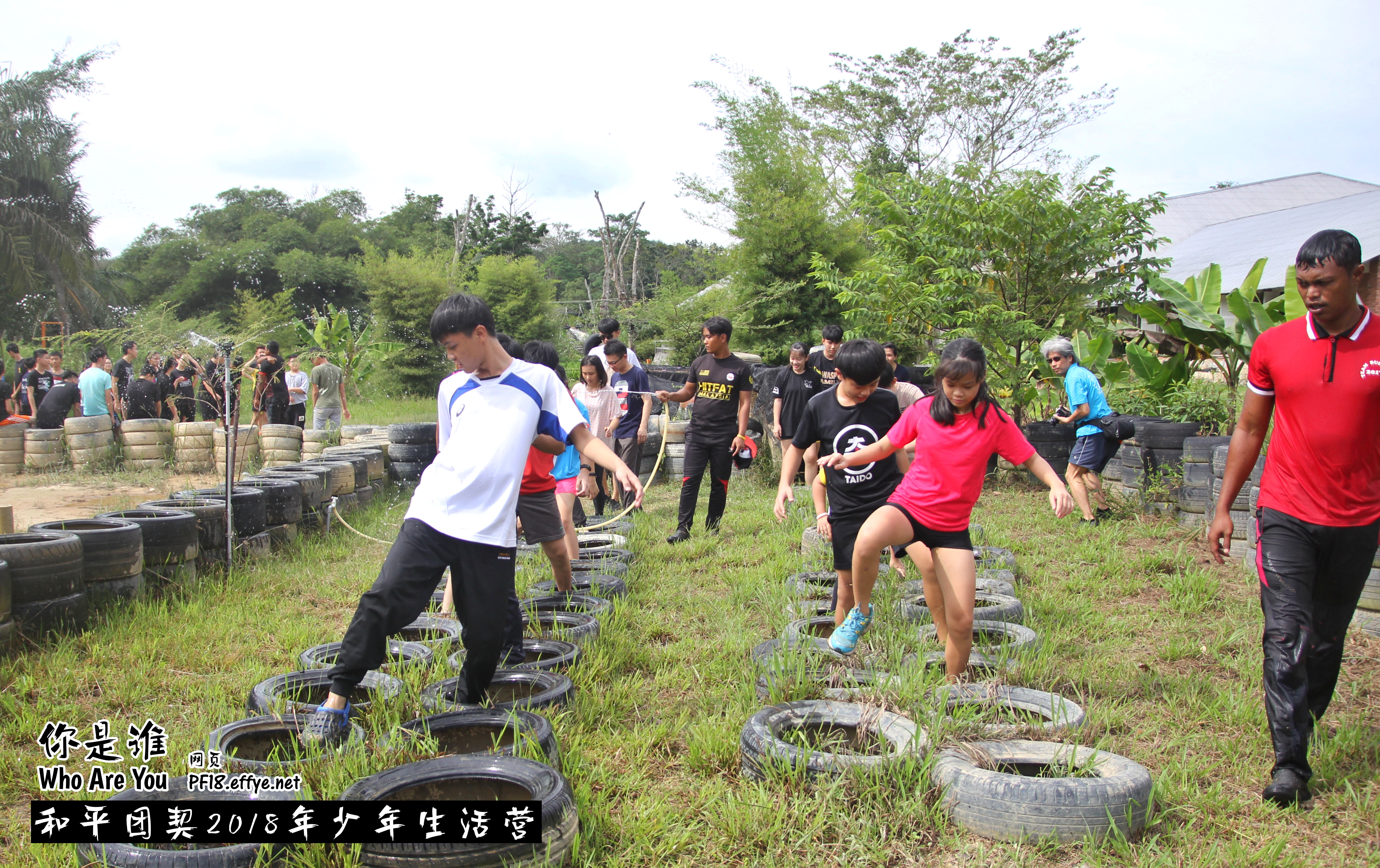 Peace Fellowship Youth Camp 2018 Who Are You 和平团契 2018 年少年生活营 你是谁 A002-031