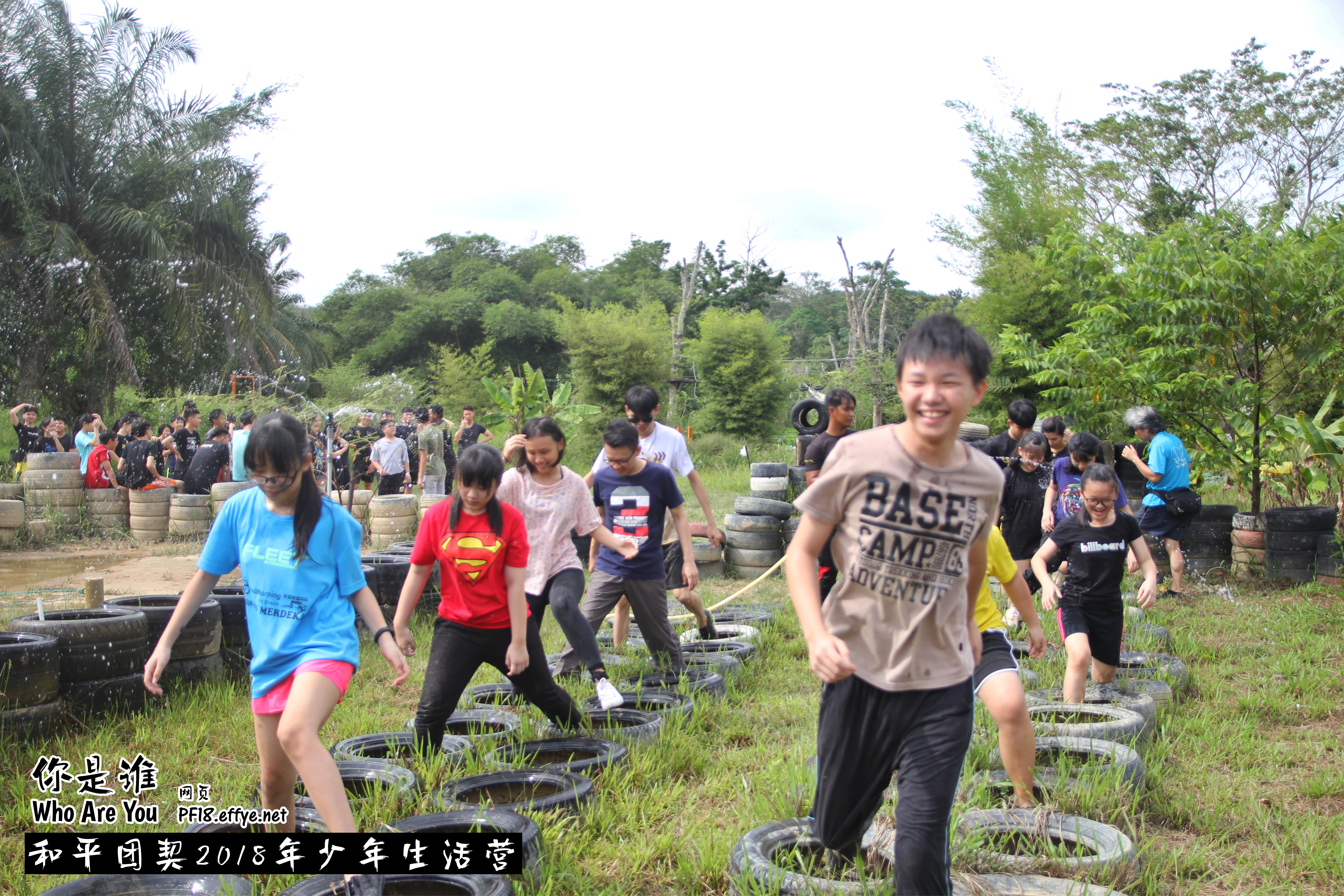 Peace Fellowship Youth Camp 2018 Who Are You 和平团契 2018 年少年生活营 你是谁 A002-032