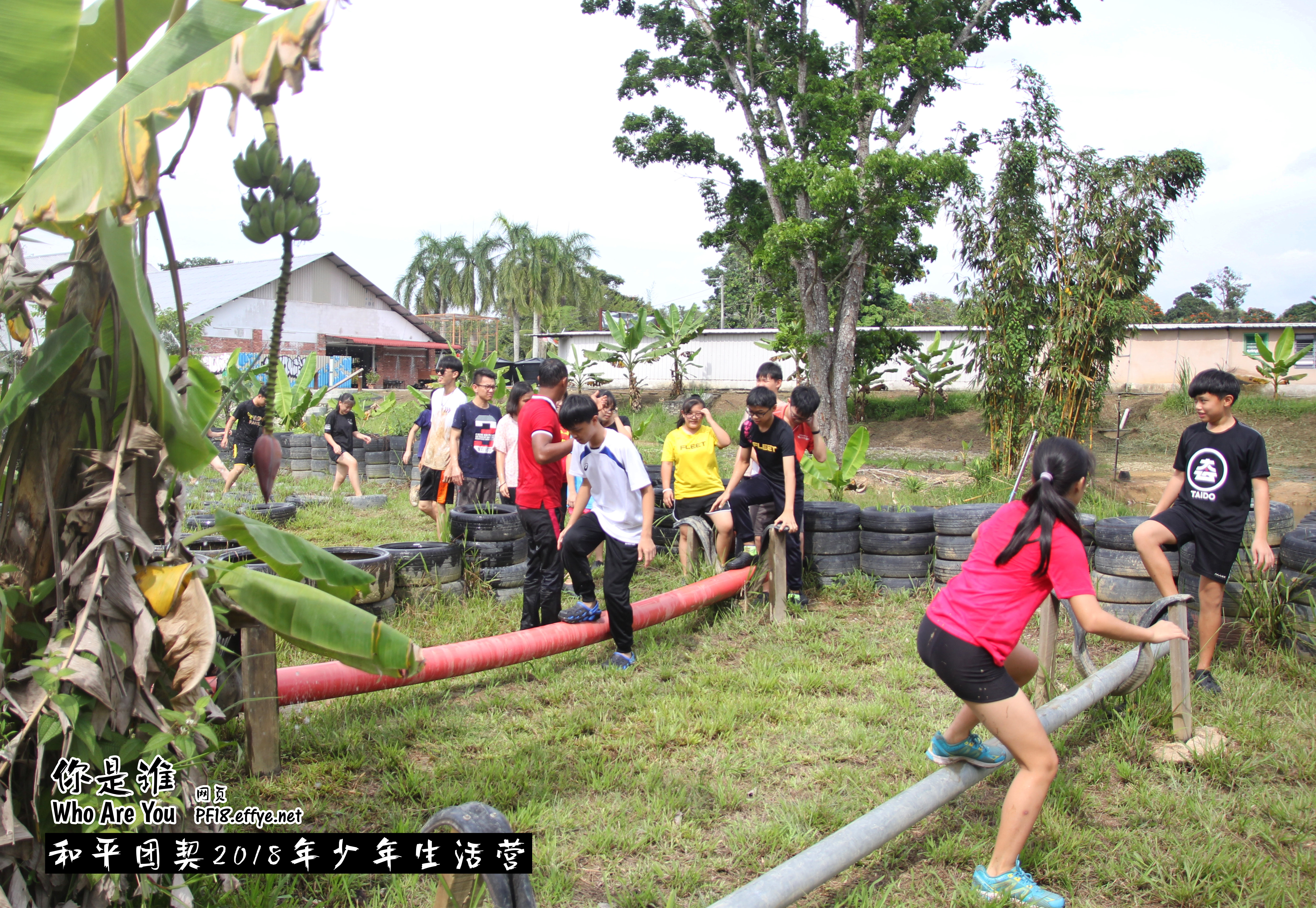 Peace Fellowship Youth Camp 2018 Who Are You 和平团契 2018 年少年生活营 你是谁 A002-033