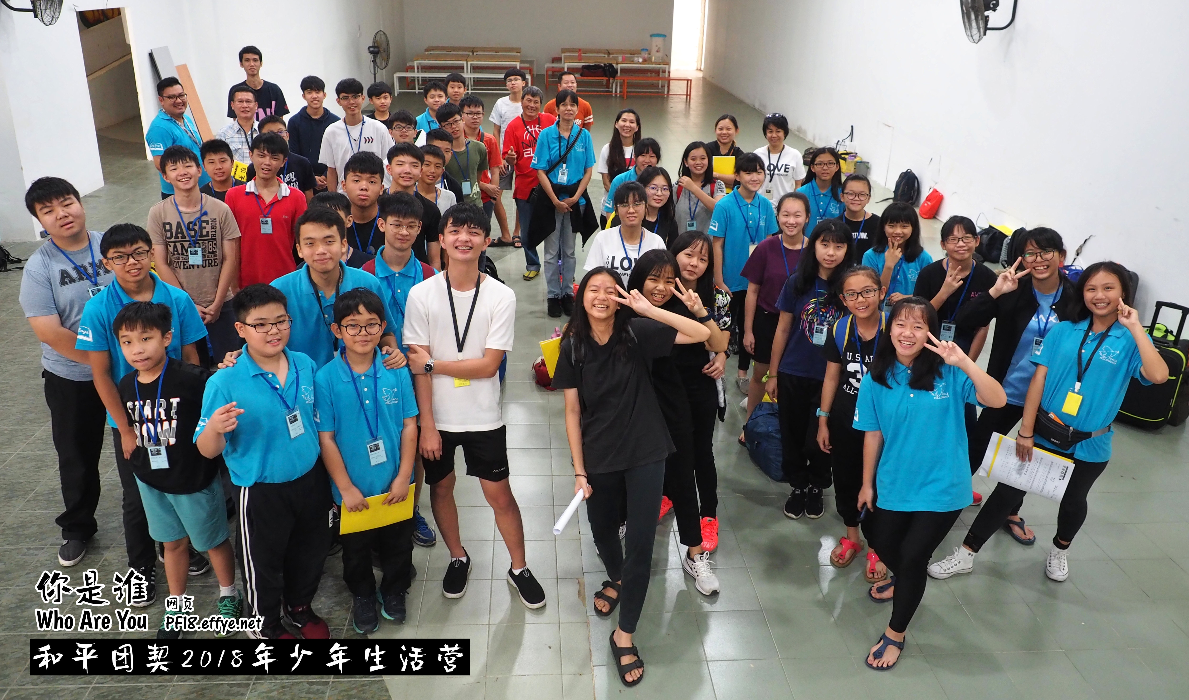 Peace Fellowship Youth Camp 2018 Who Are You 和平团契 2018 年少年生活营 你是谁 A001-003