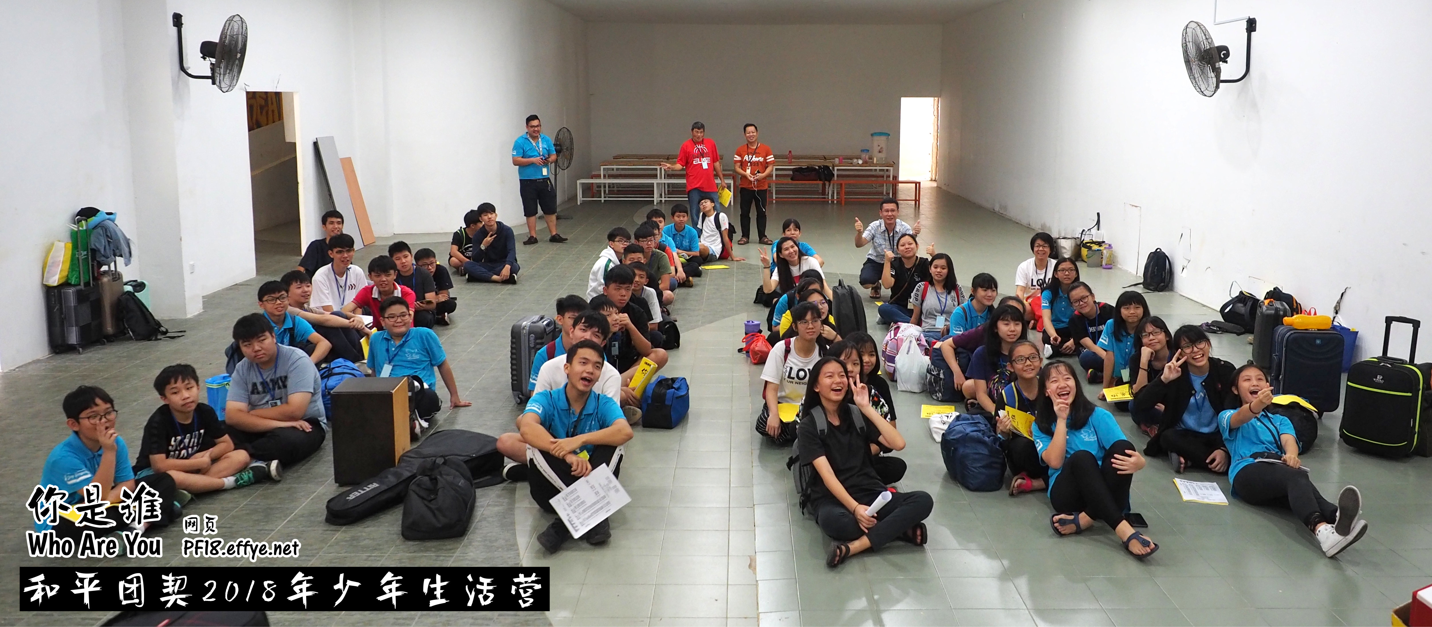 Peace Fellowship Youth Camp 2018 Who Are You 和平团契 2018 年少年生活营 你是谁 A001-013