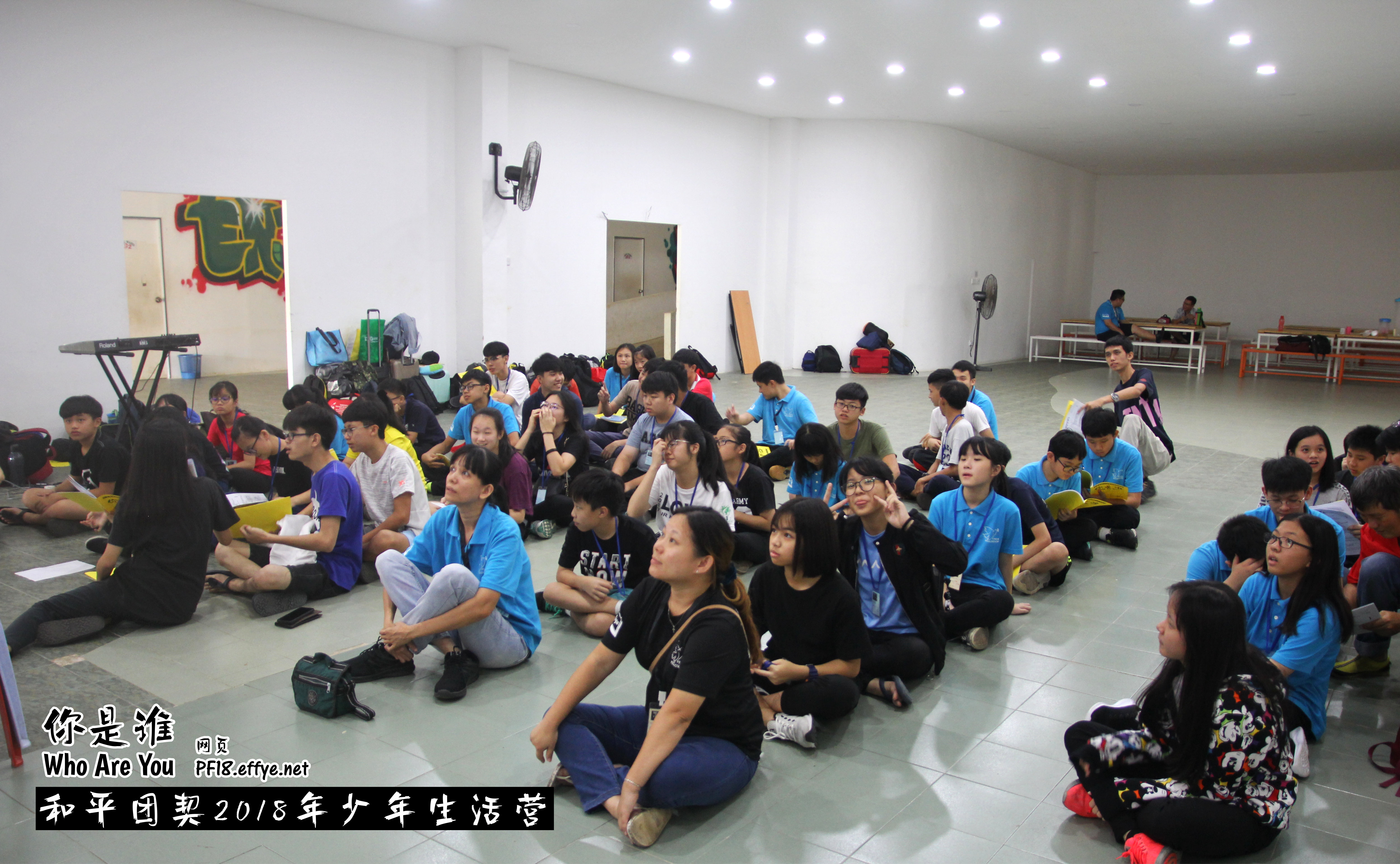 Peace Fellowship Youth Camp 2018 Who Are You 和平团契 2018 年少年生活营 你是谁 A001-014
