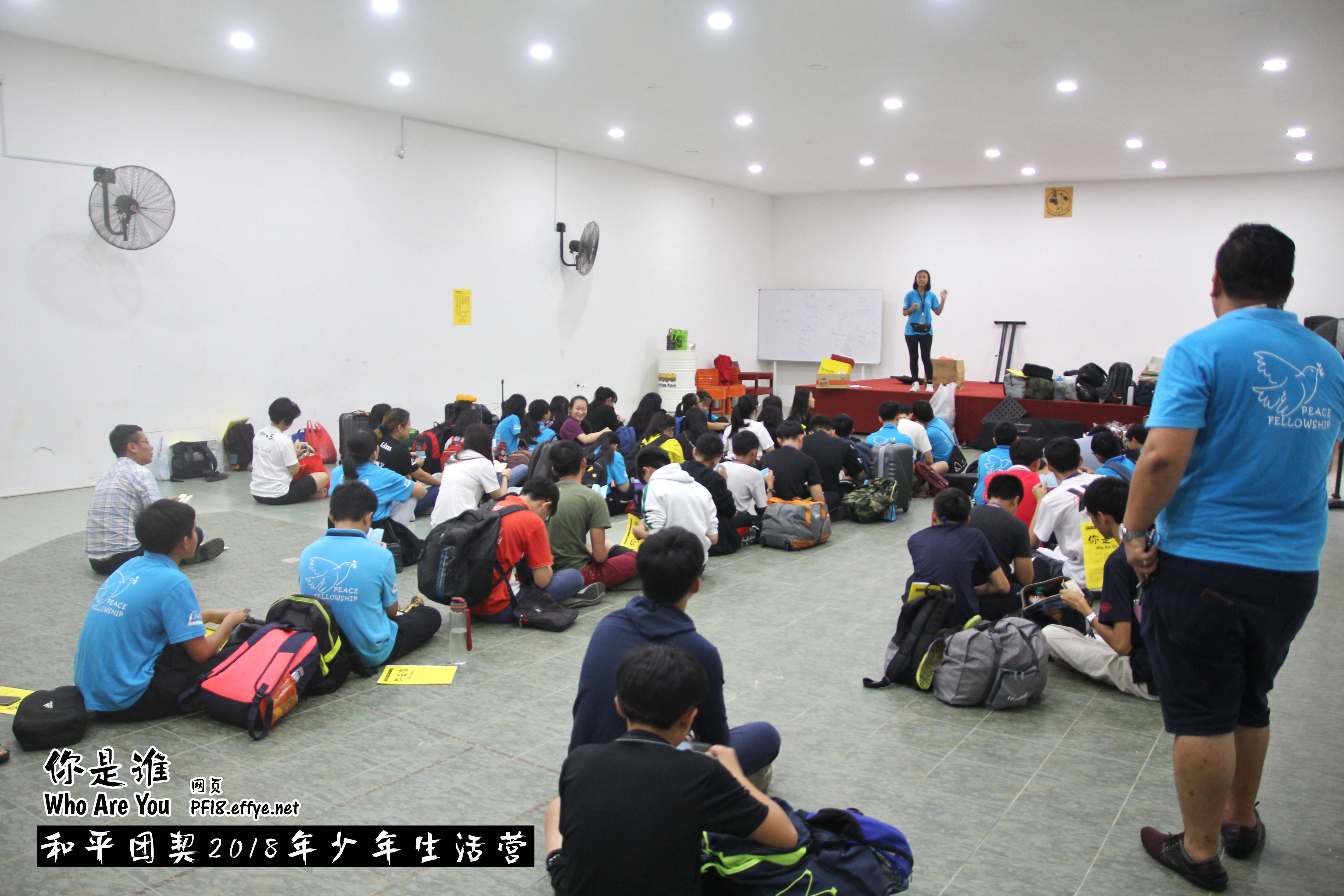 Peace Fellowship Youth Camp 2018 Who Are You 和平团契 2018 年少年生活营 你是谁 A001-016